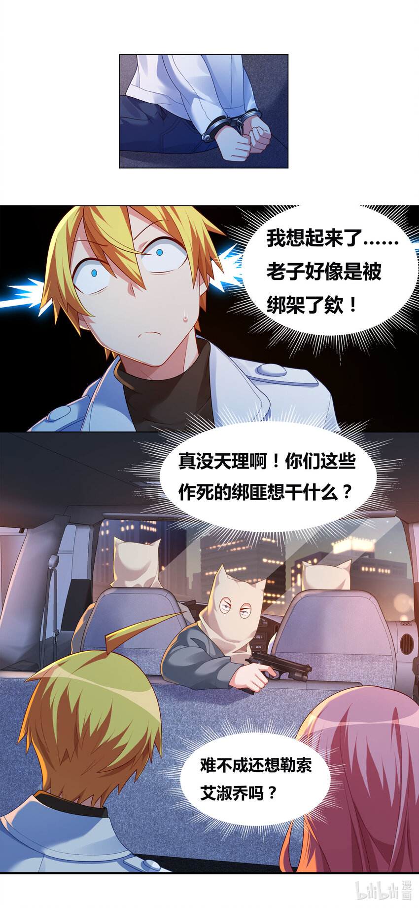 第 2 页