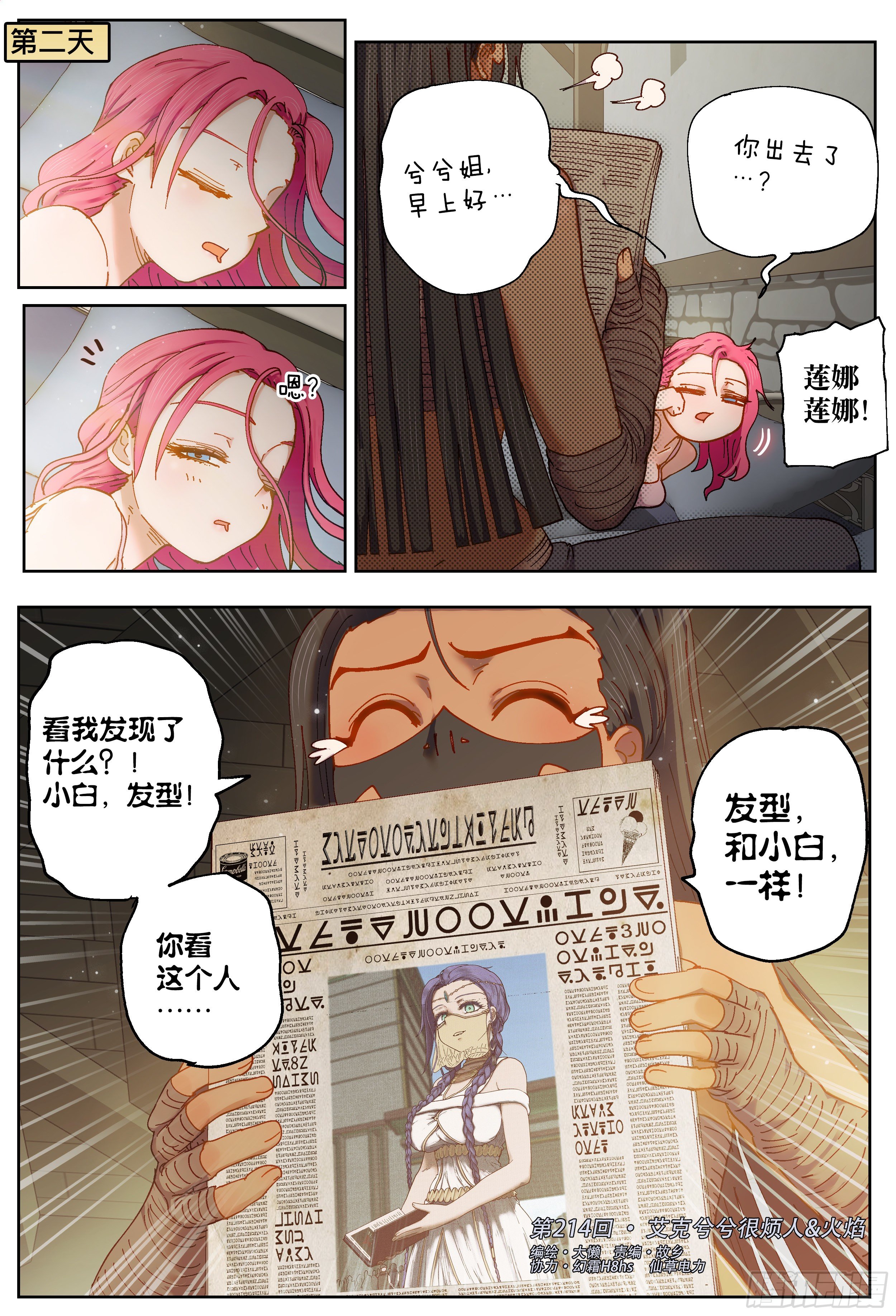 第 2 页