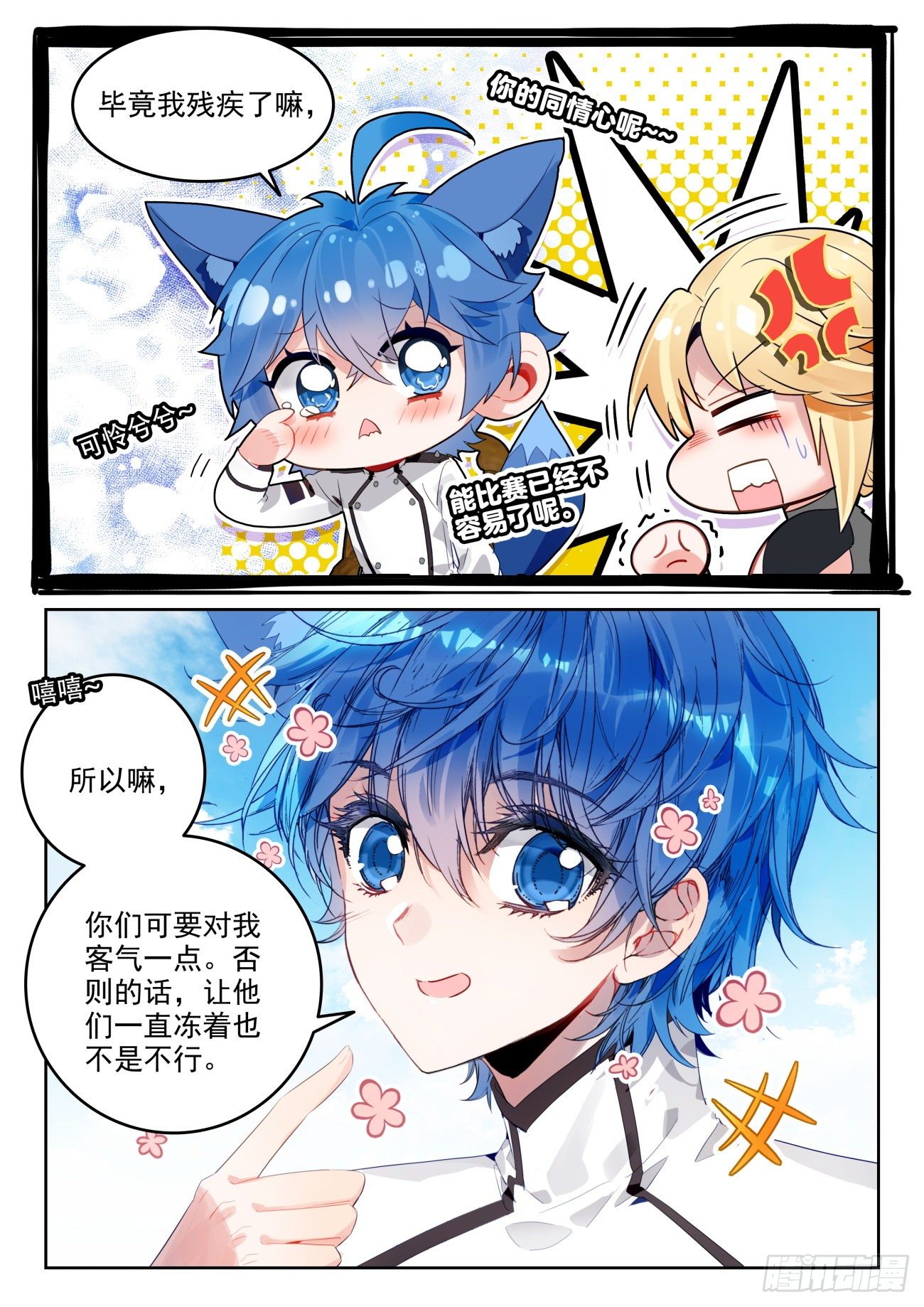 第 3 页