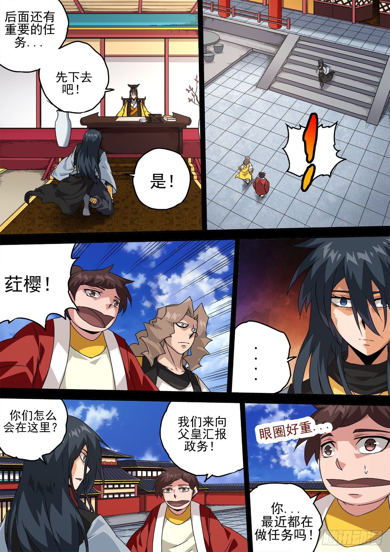 第 2 页