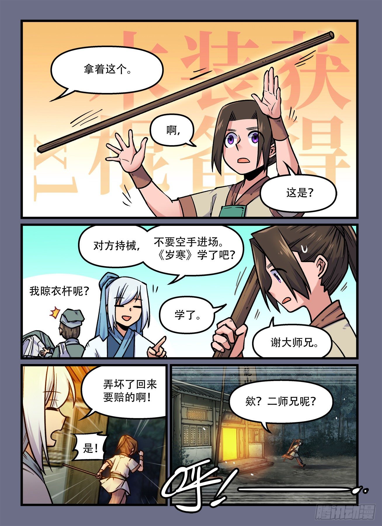 第 2 页