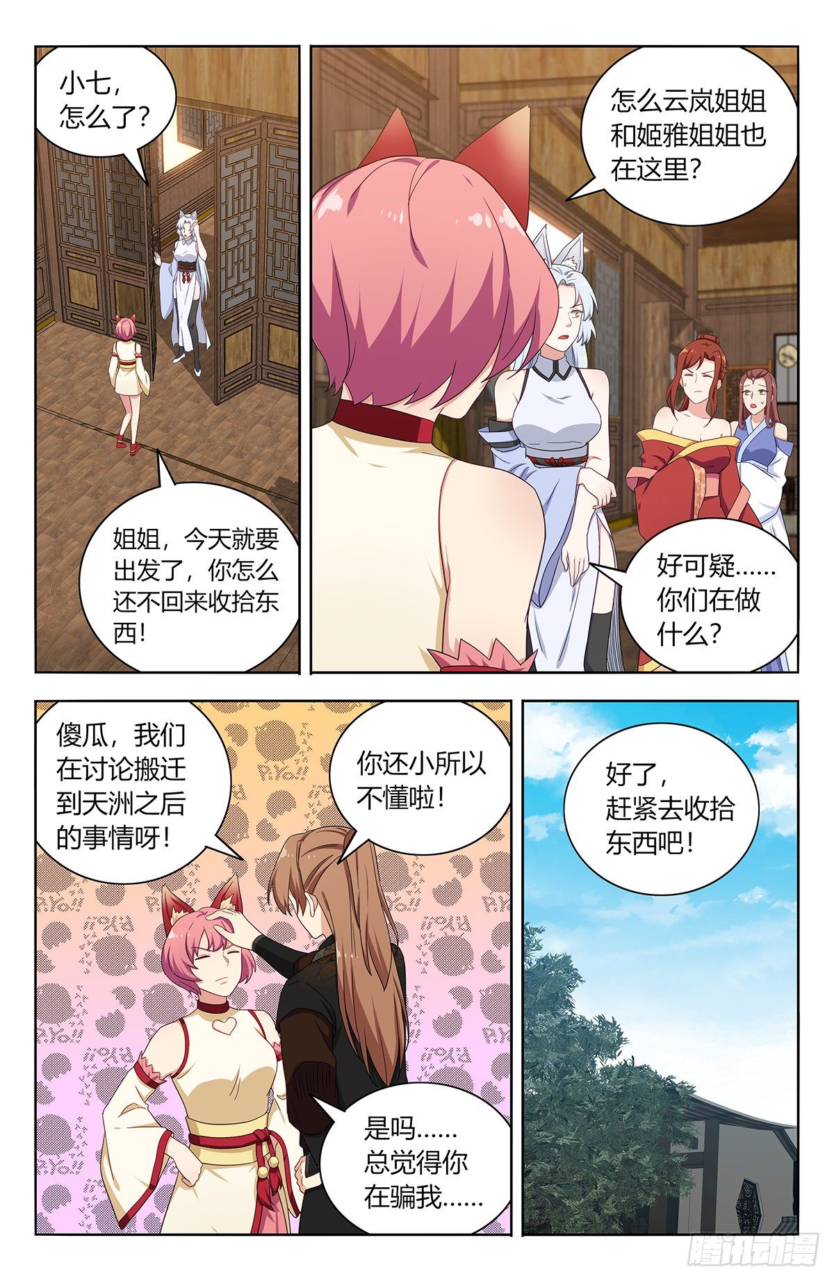第 4 页