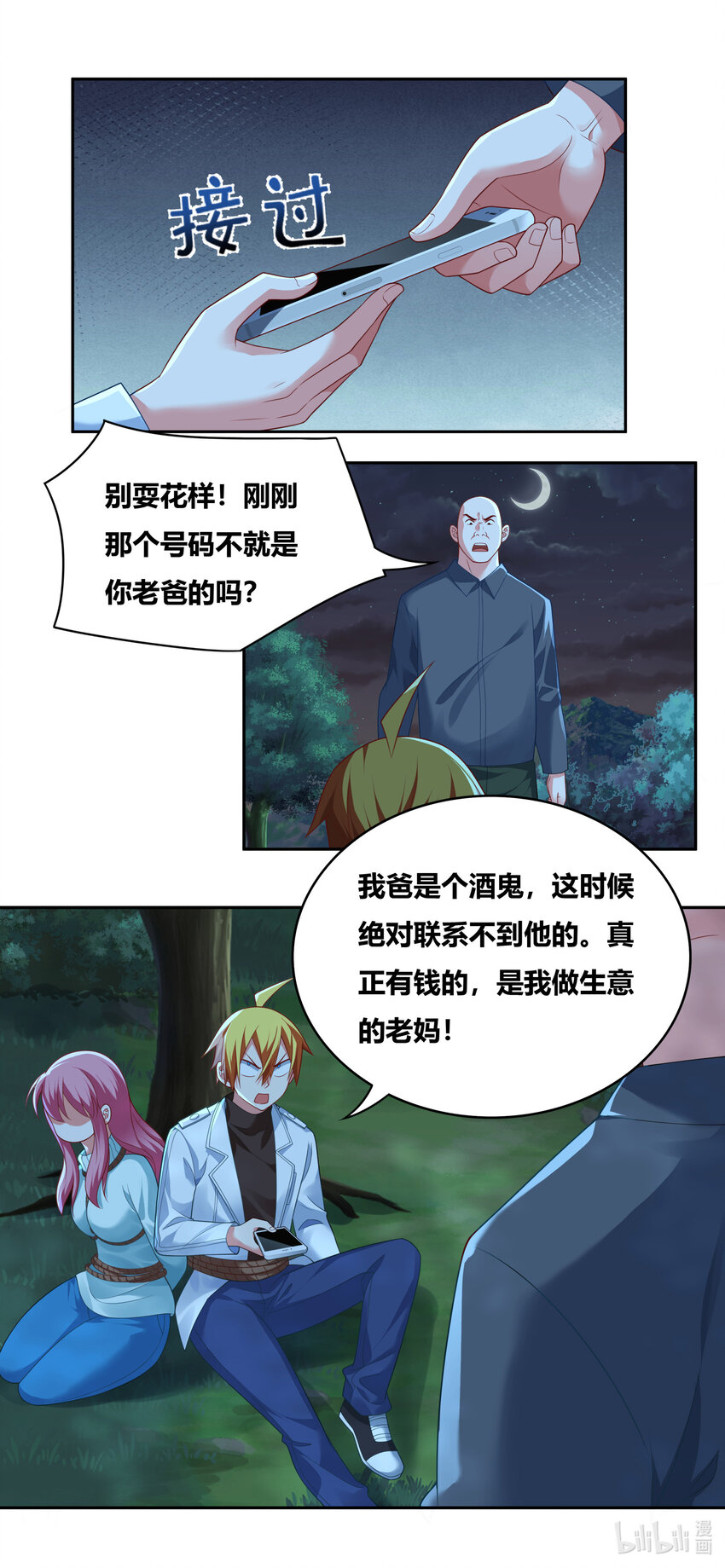 第 2 页