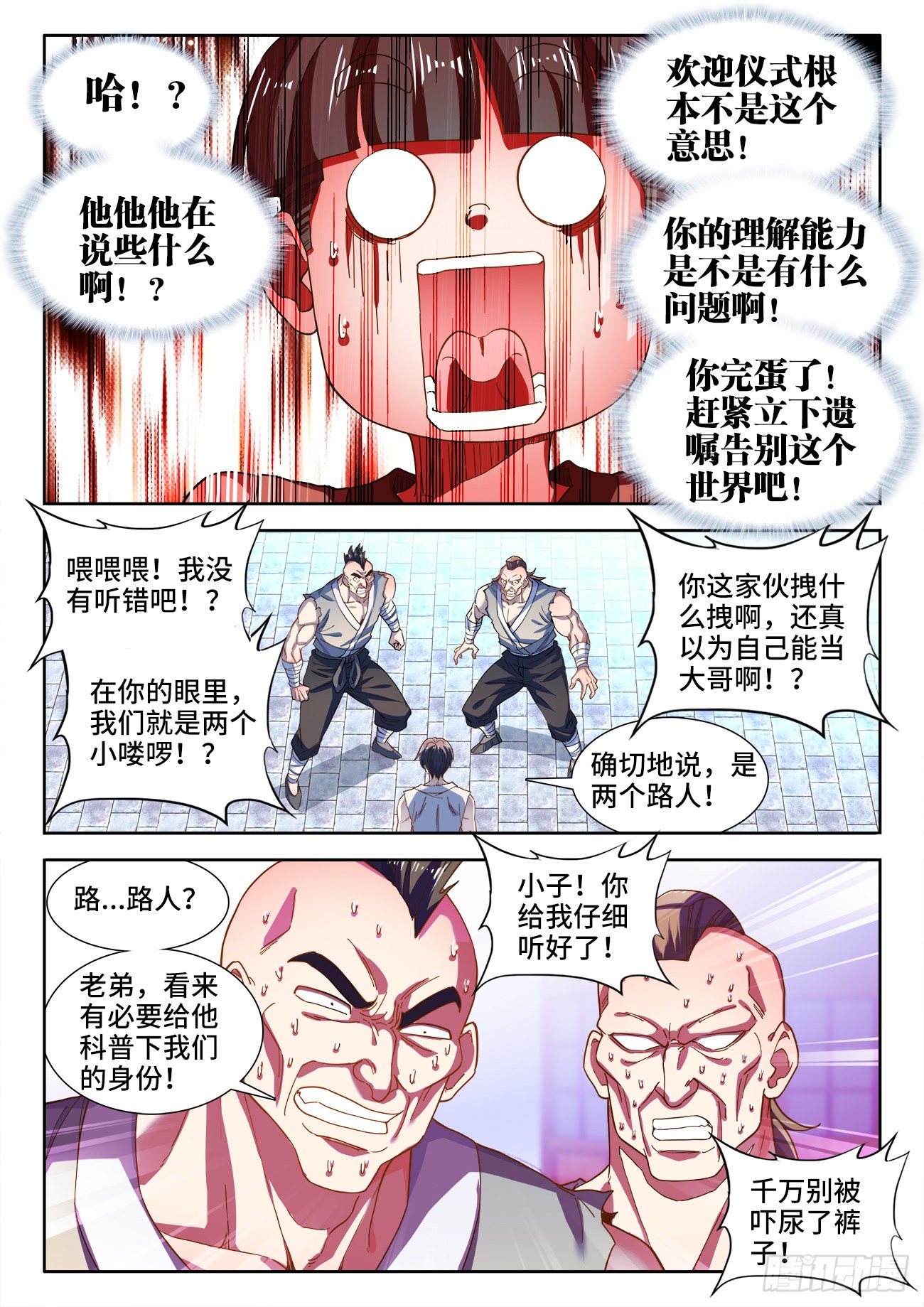 第 2 页