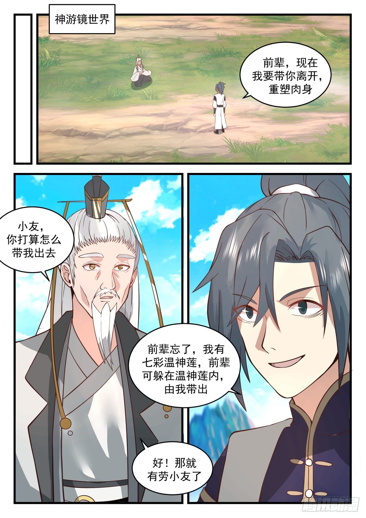 第 3 页