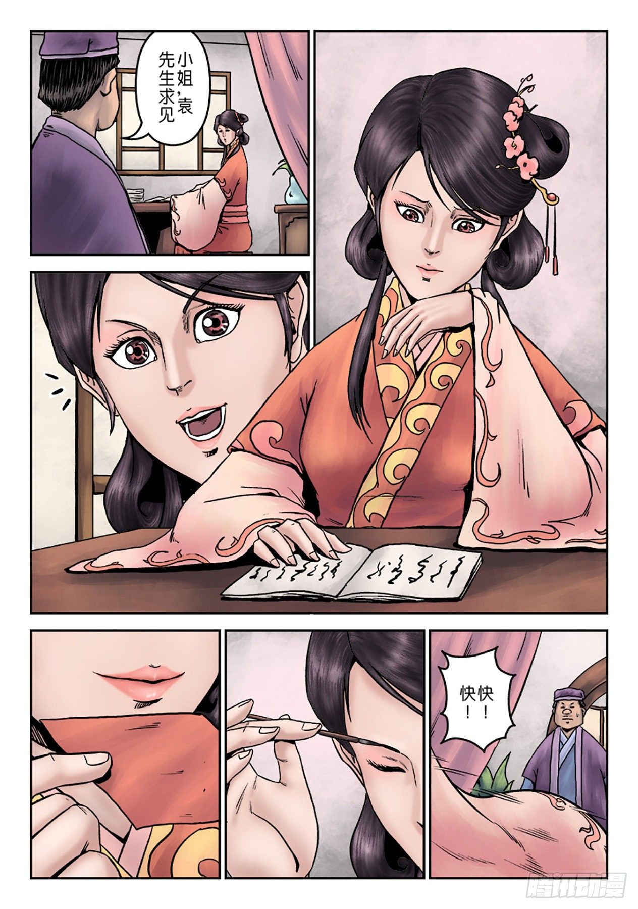 第 4 页