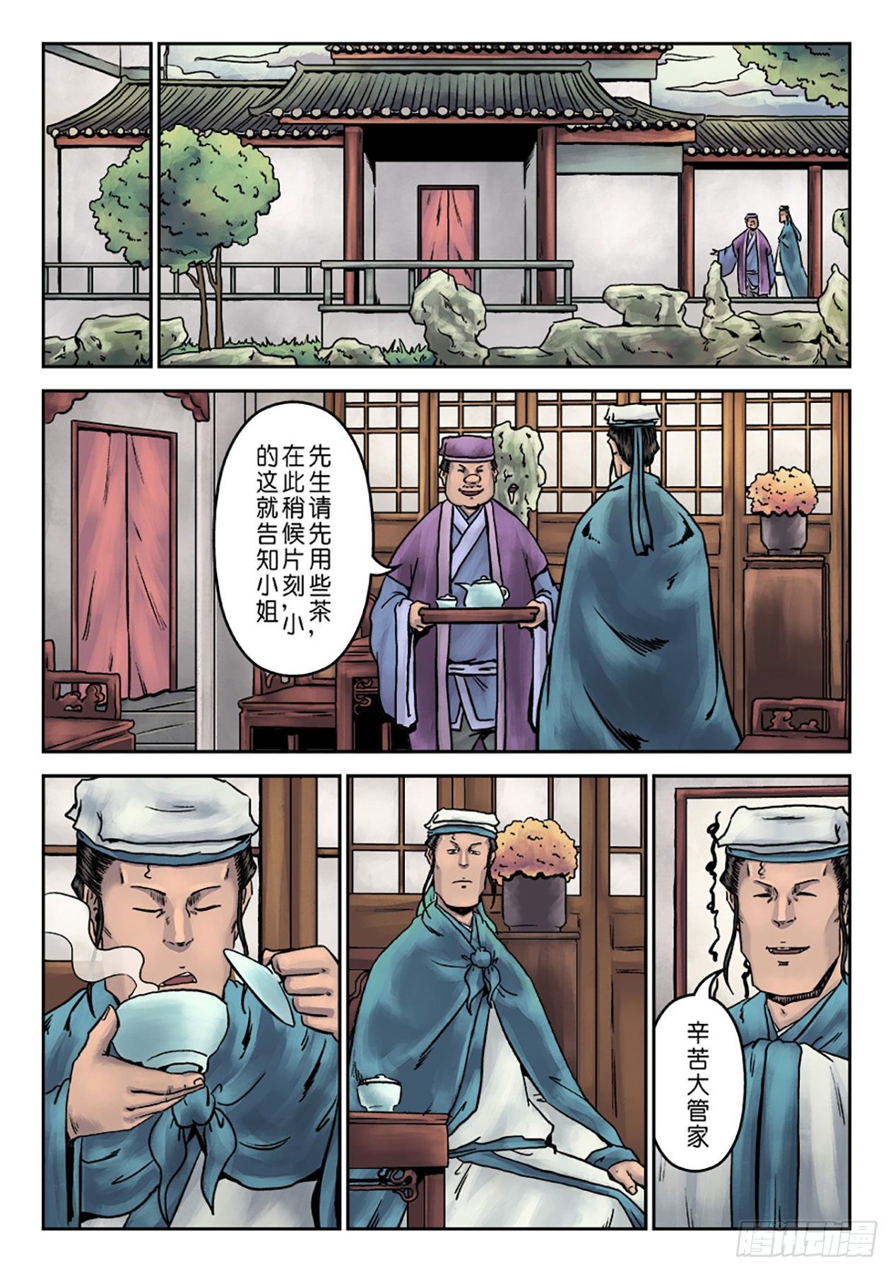 第 3 页