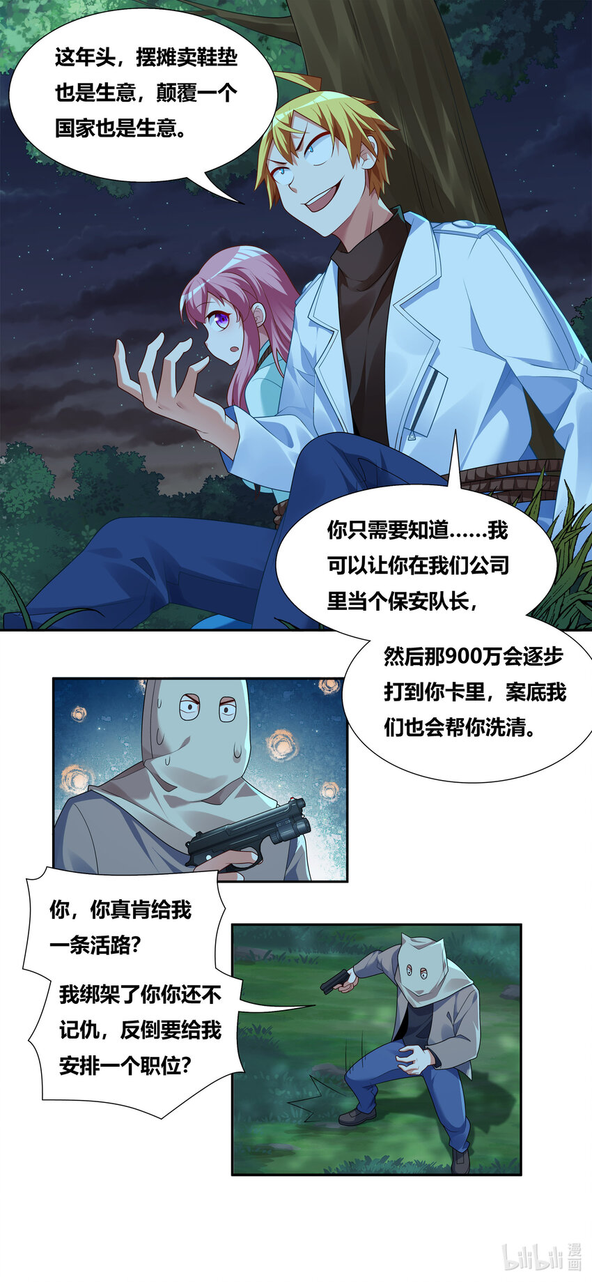 第 2 页