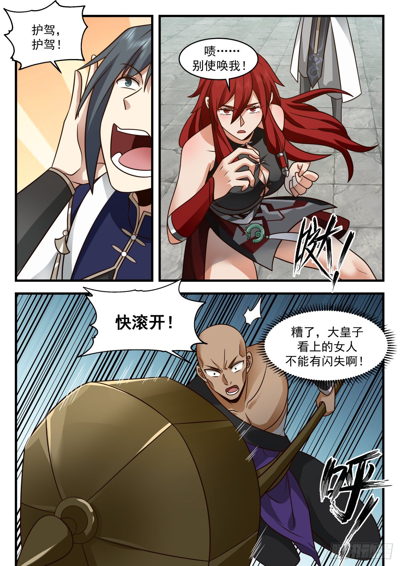 第 3 页