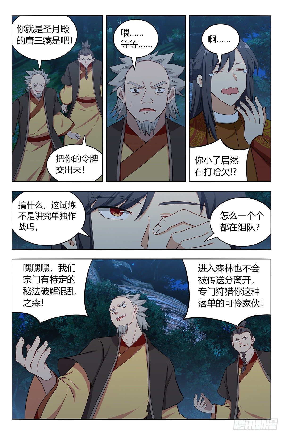 第 2 页