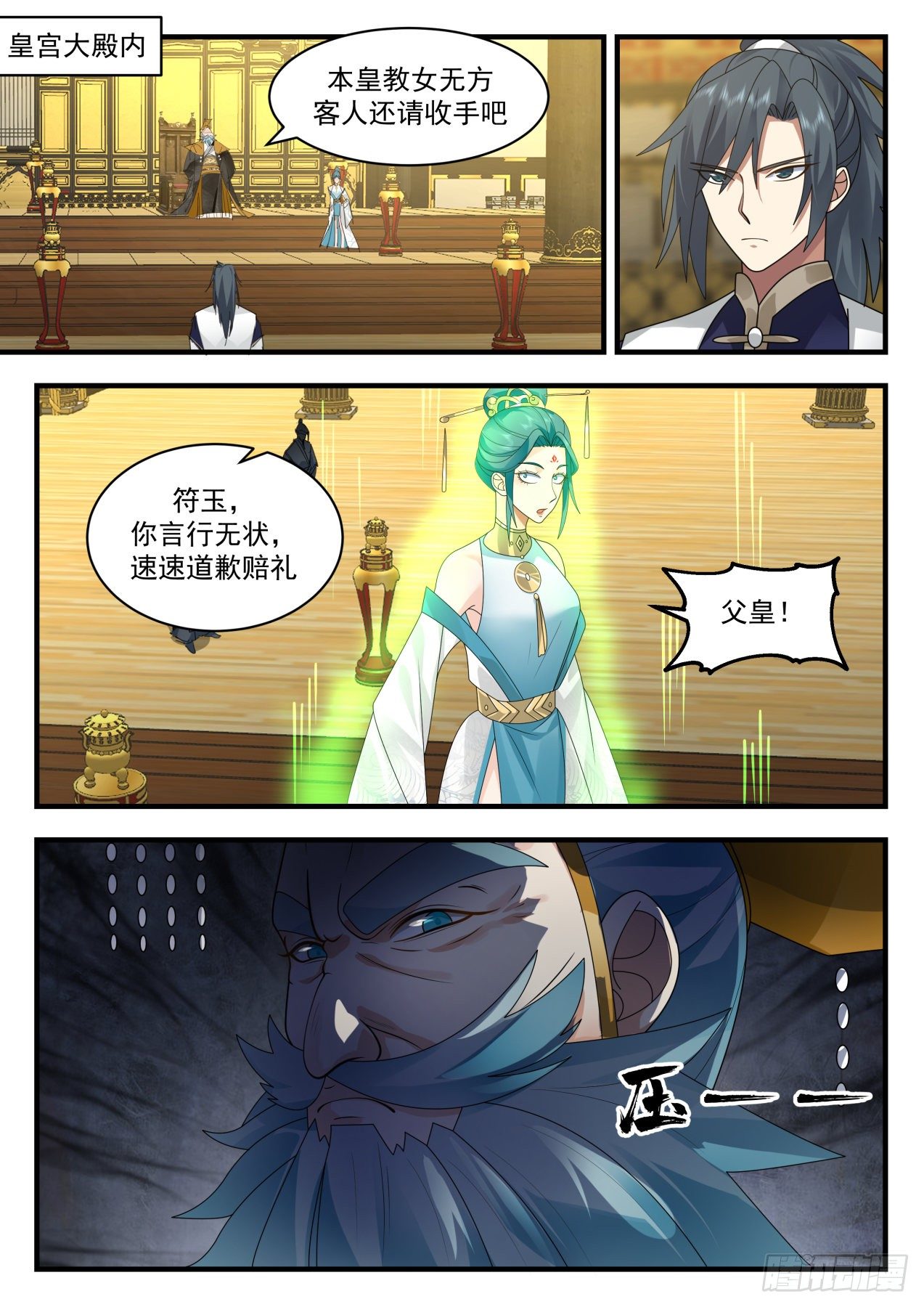 第 2 页