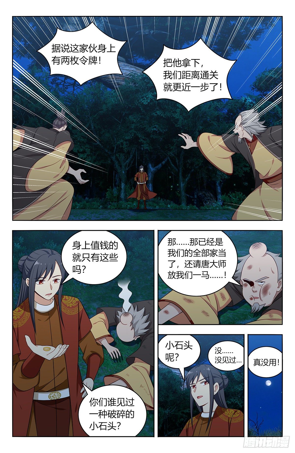 第 3 页