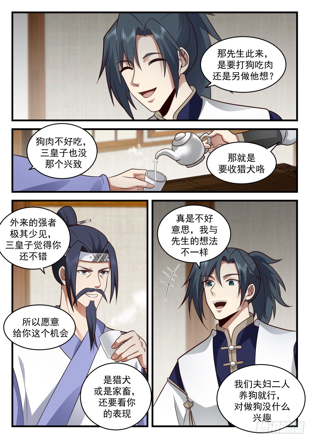第 4 页