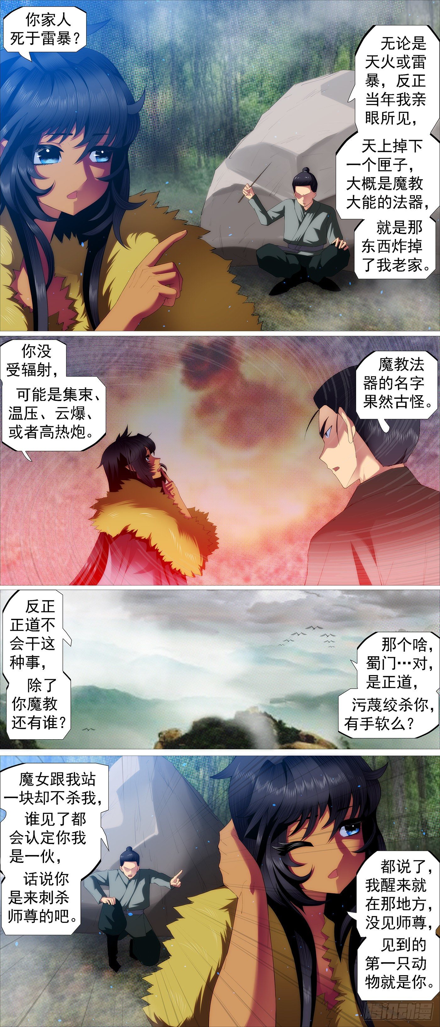 第 2 页