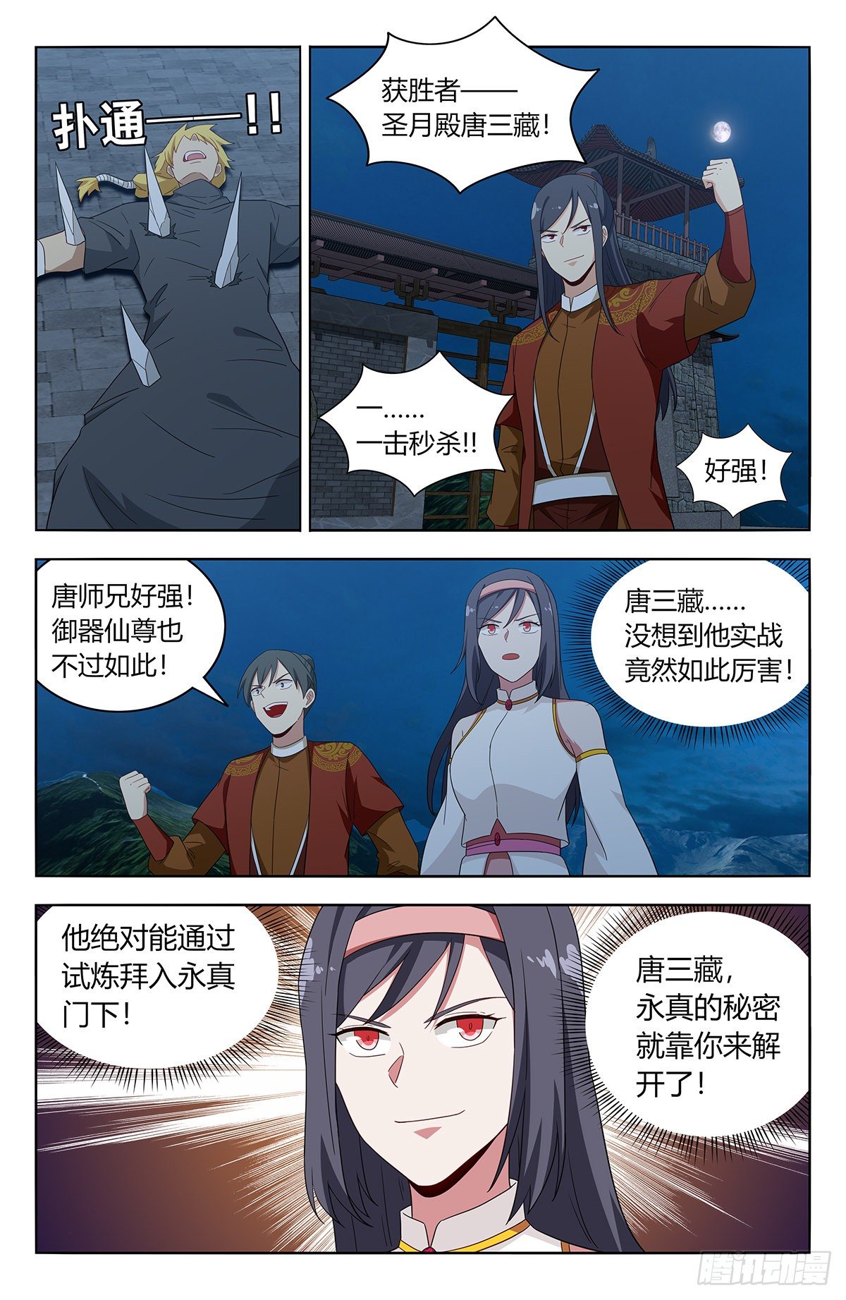 第 2 页