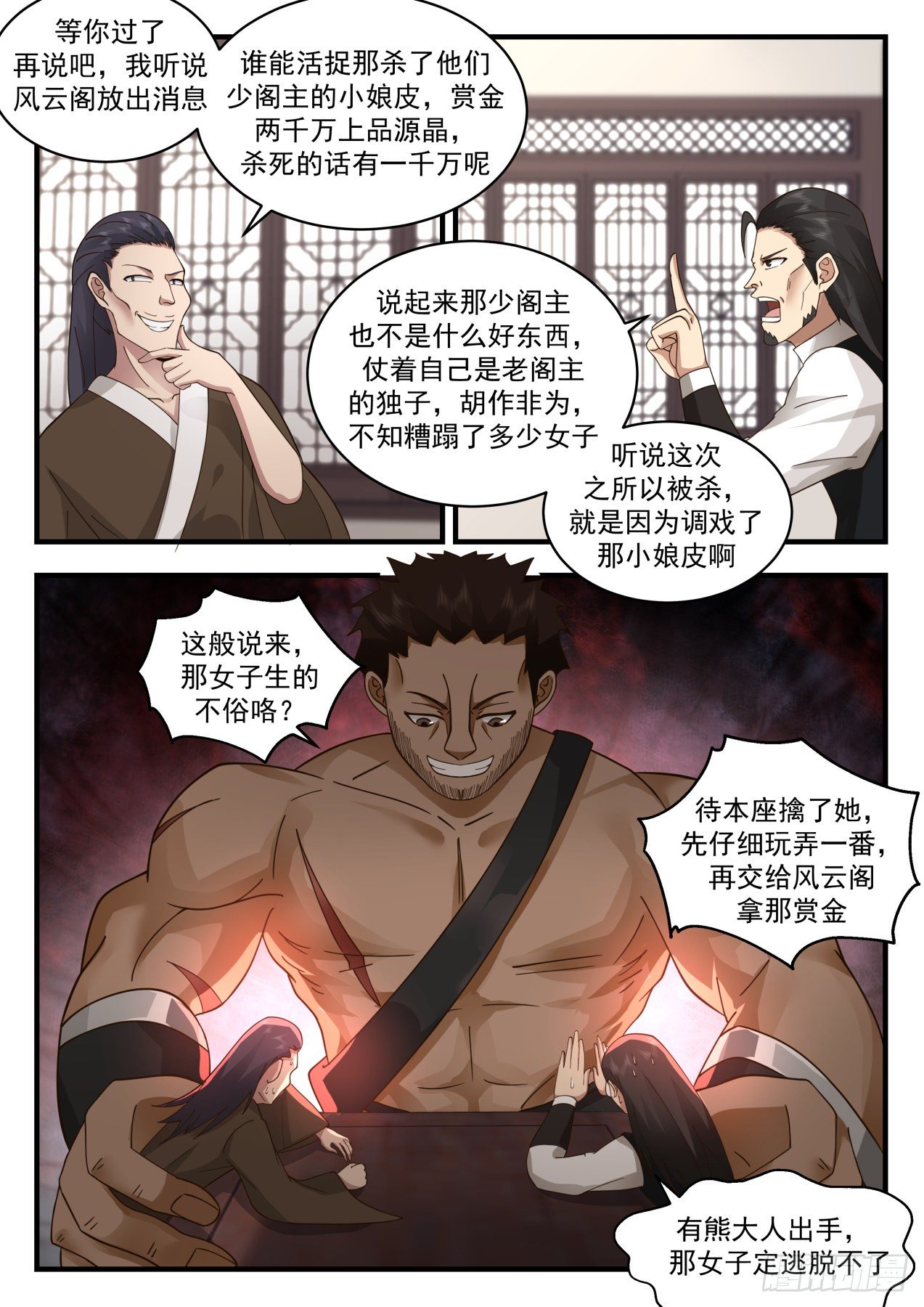 第 3 页