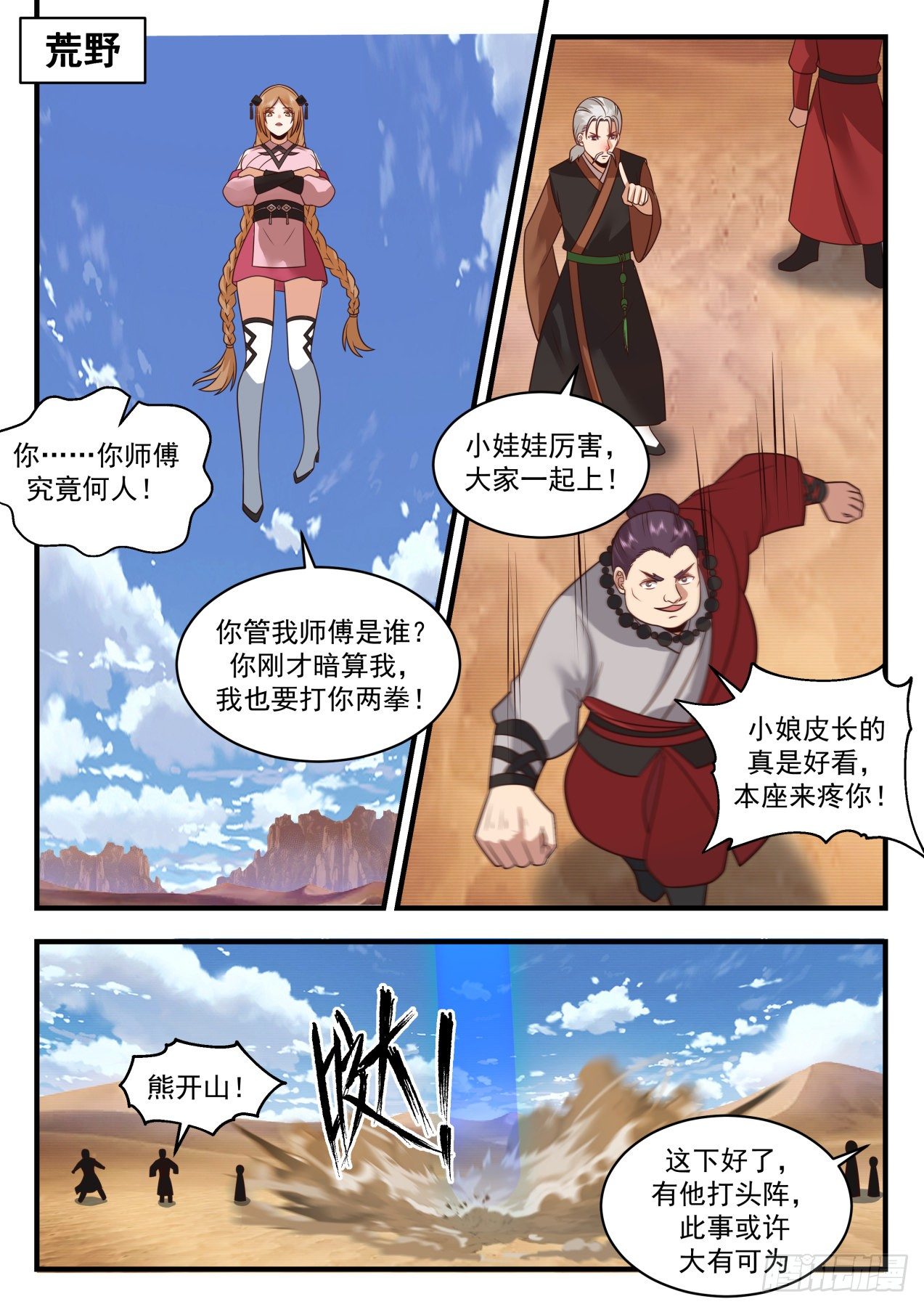 第 2 页