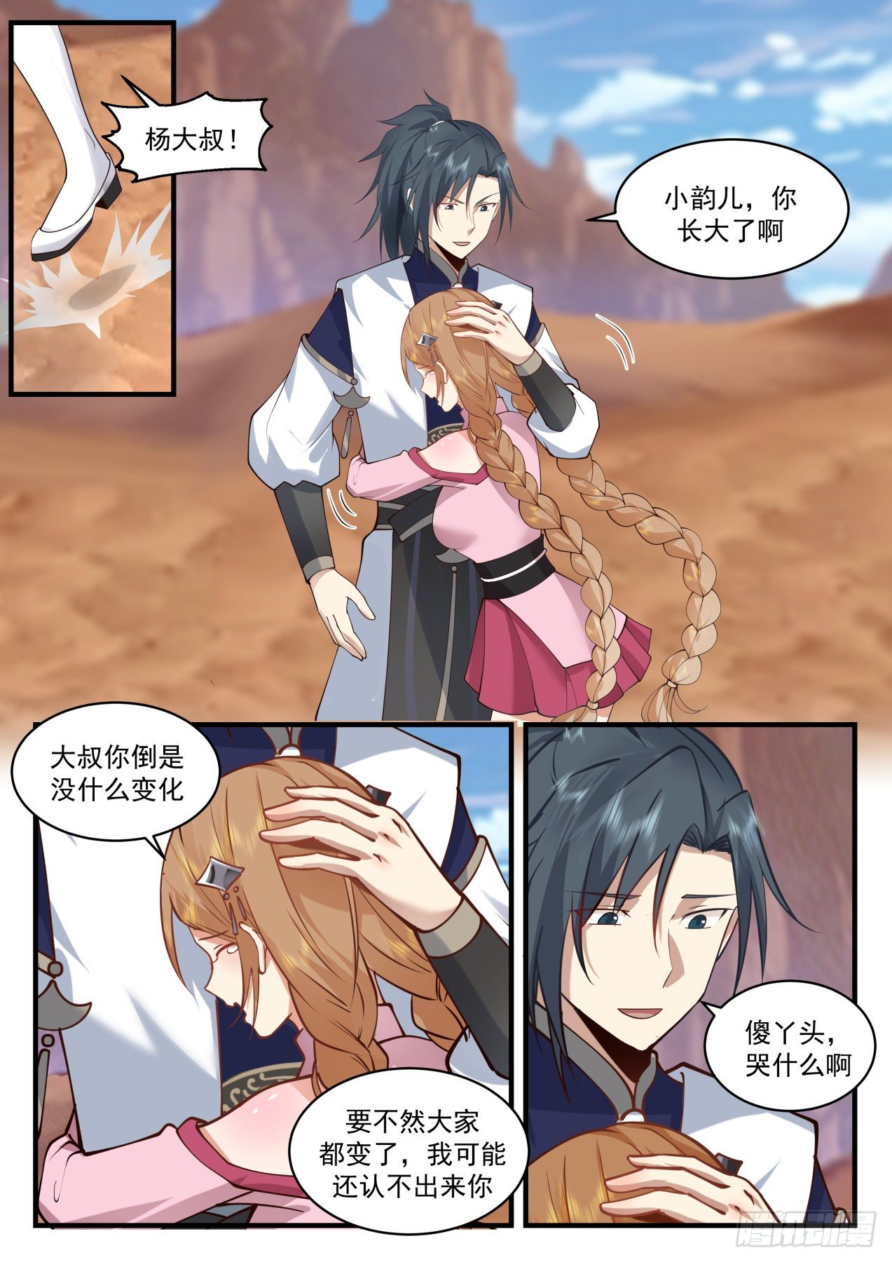 第 4 页
