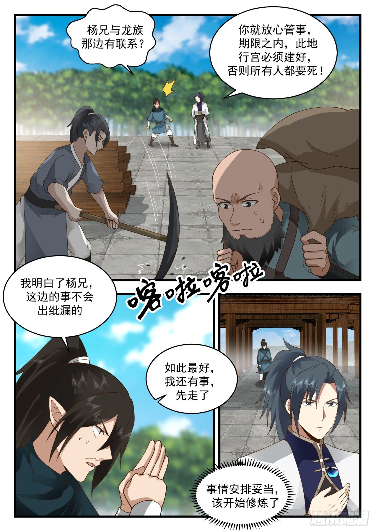 第 4 页