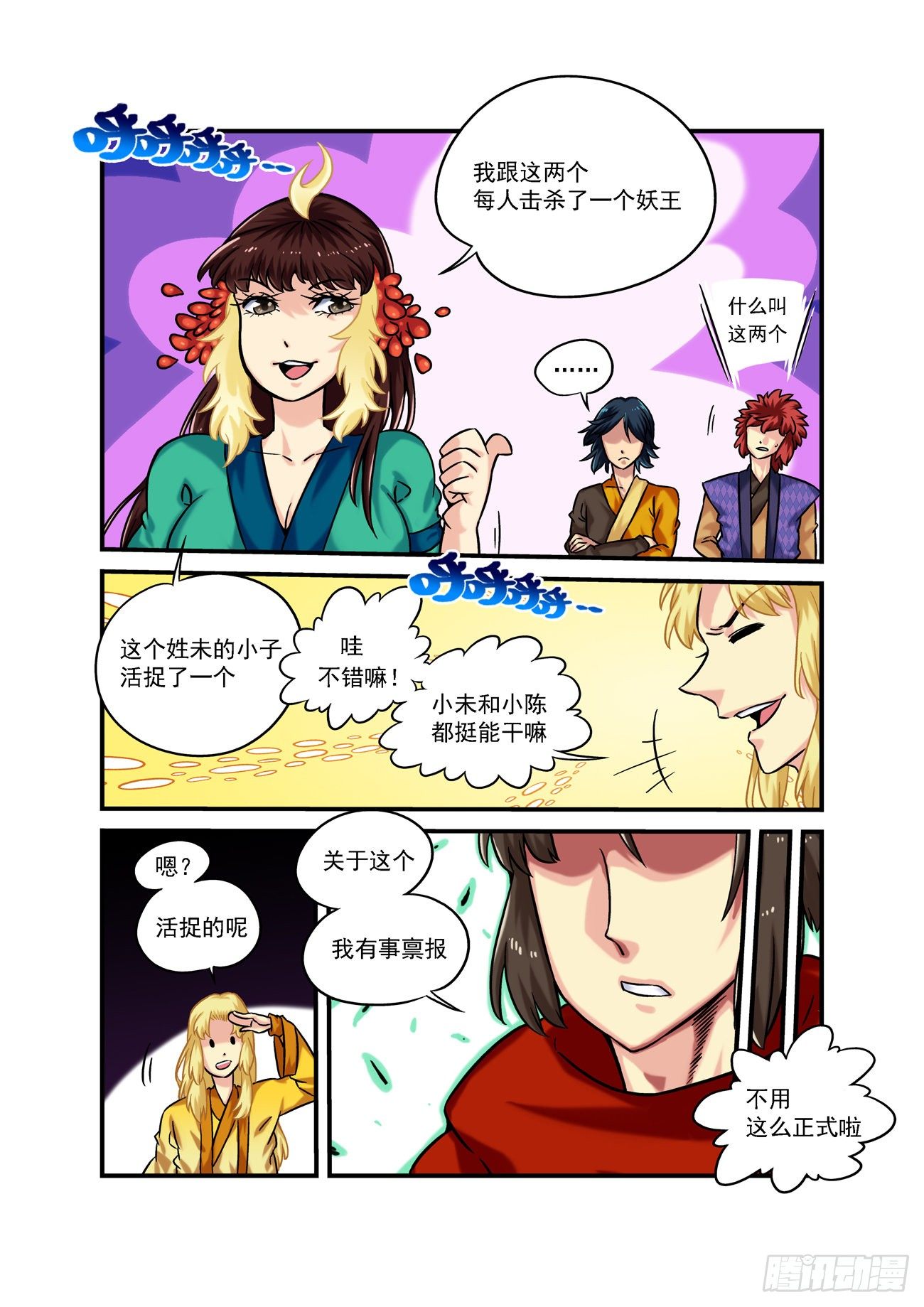 第 3 页