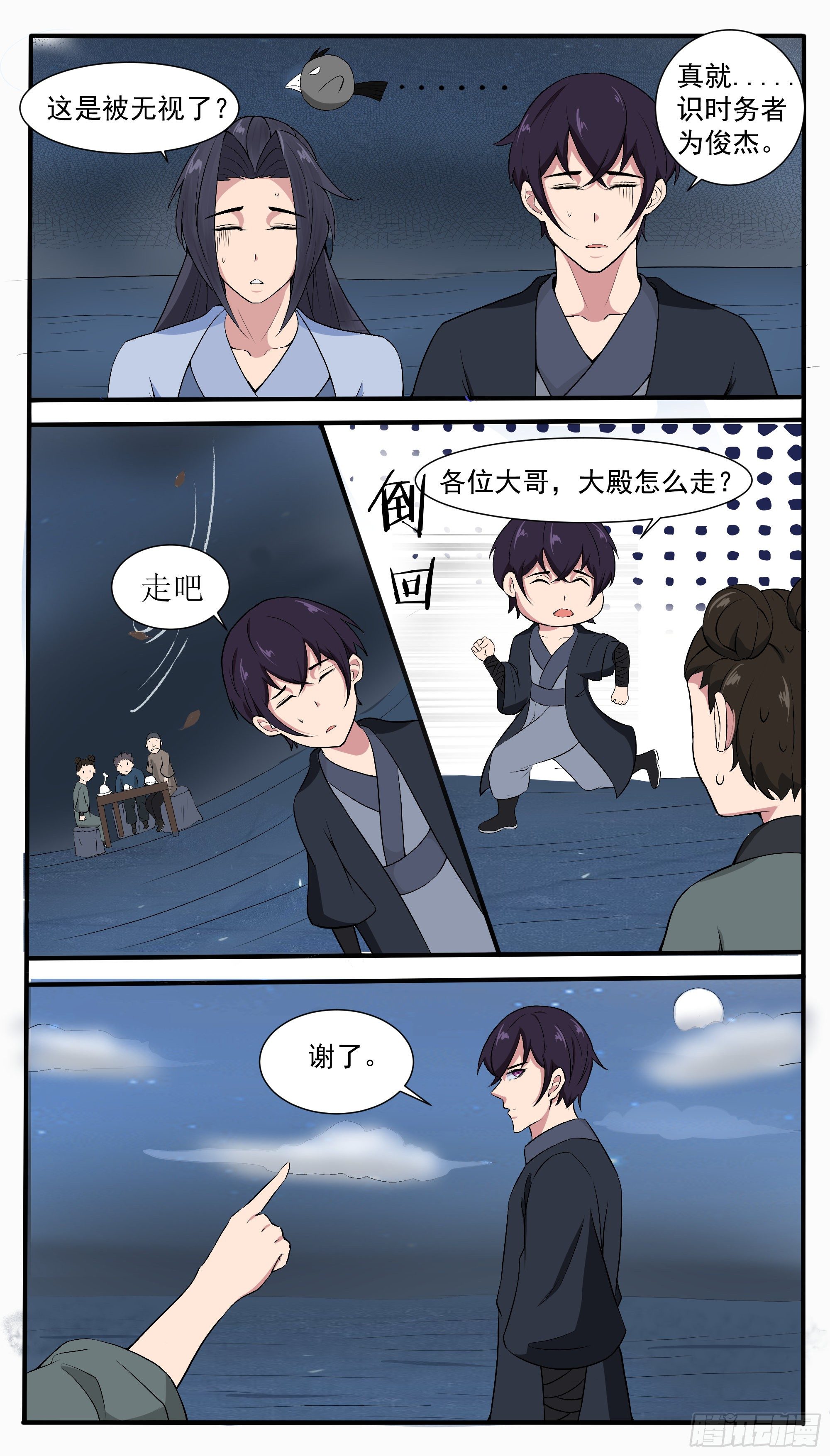 第 3 页