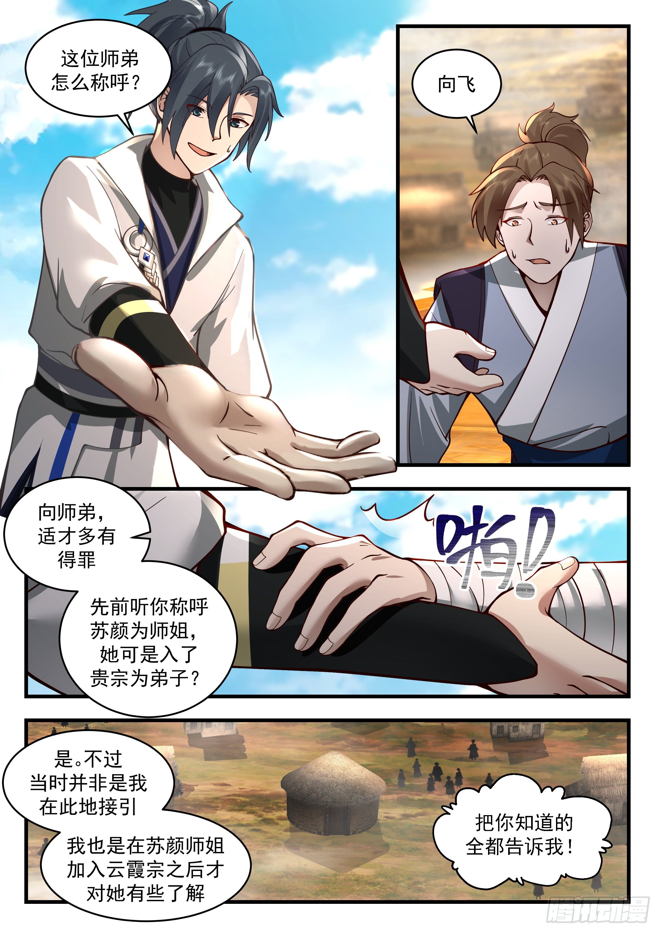 第 3 页