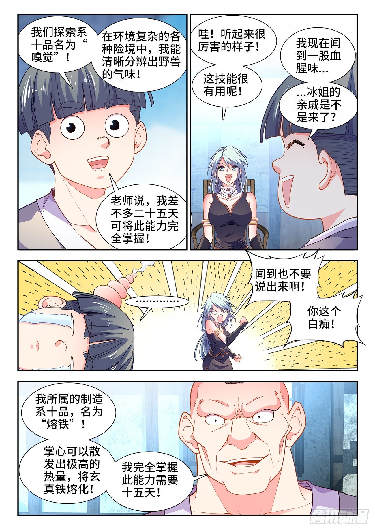 第 4 页