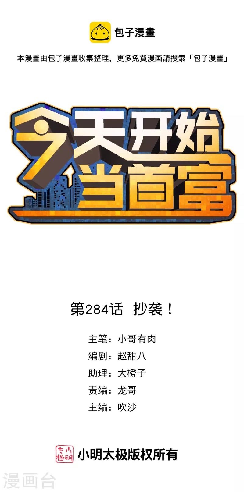 第 1 页