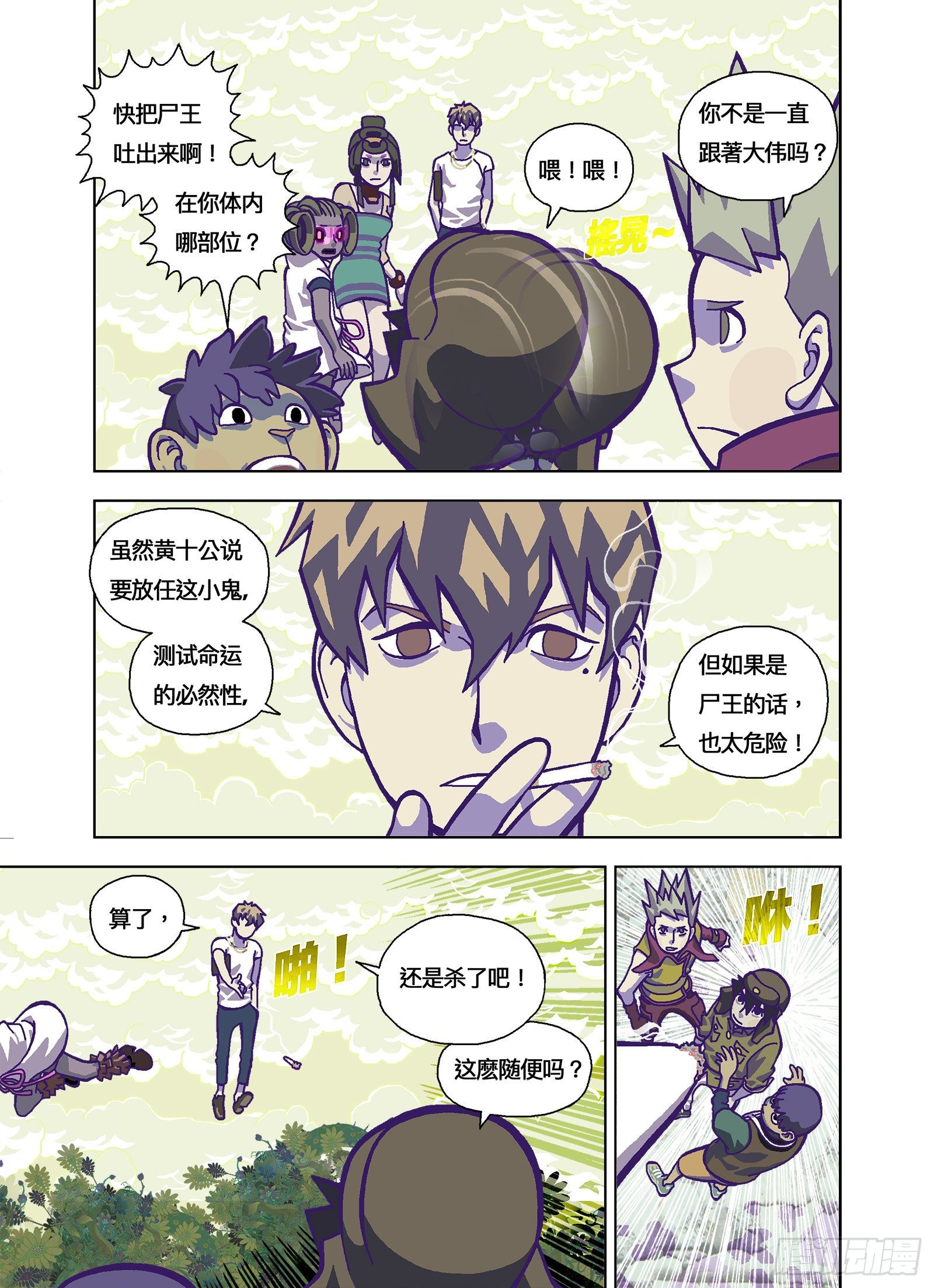 第 4 页