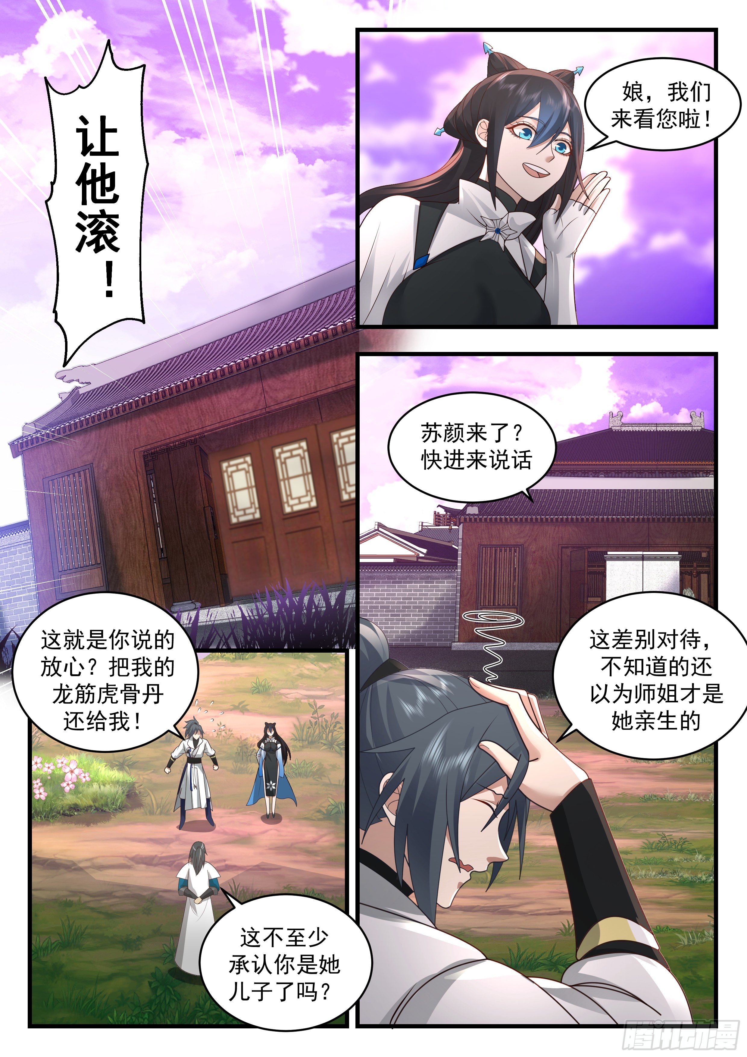 第 4 页
