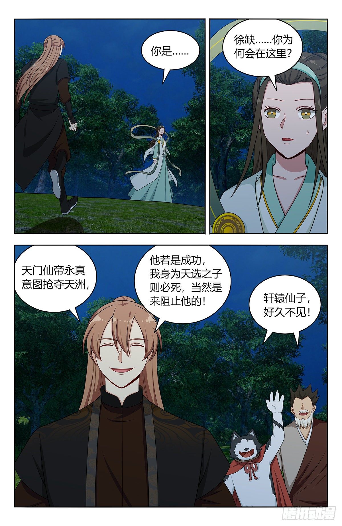 第 2 页