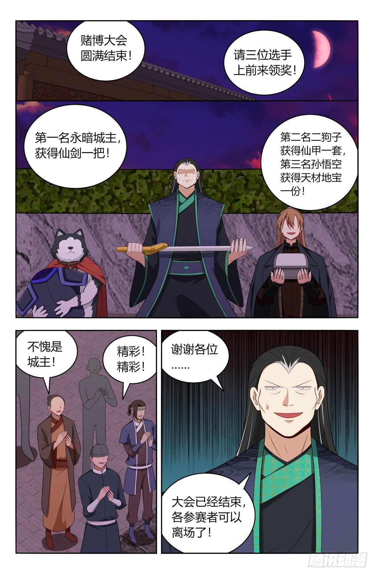 第 2 页