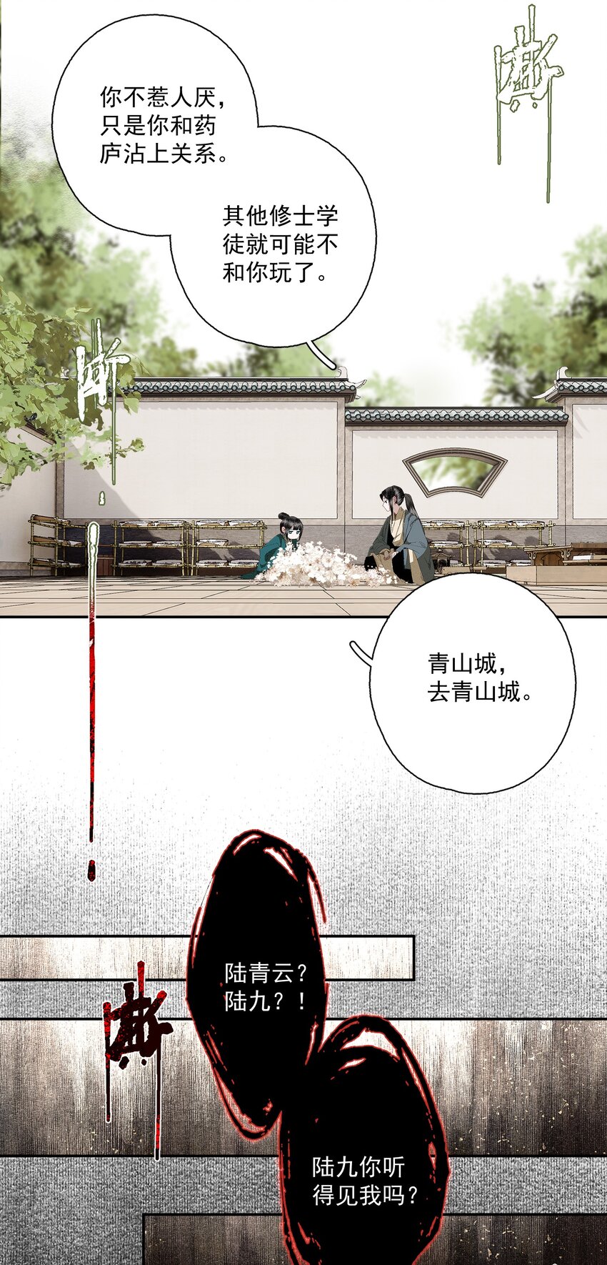 第 23 页