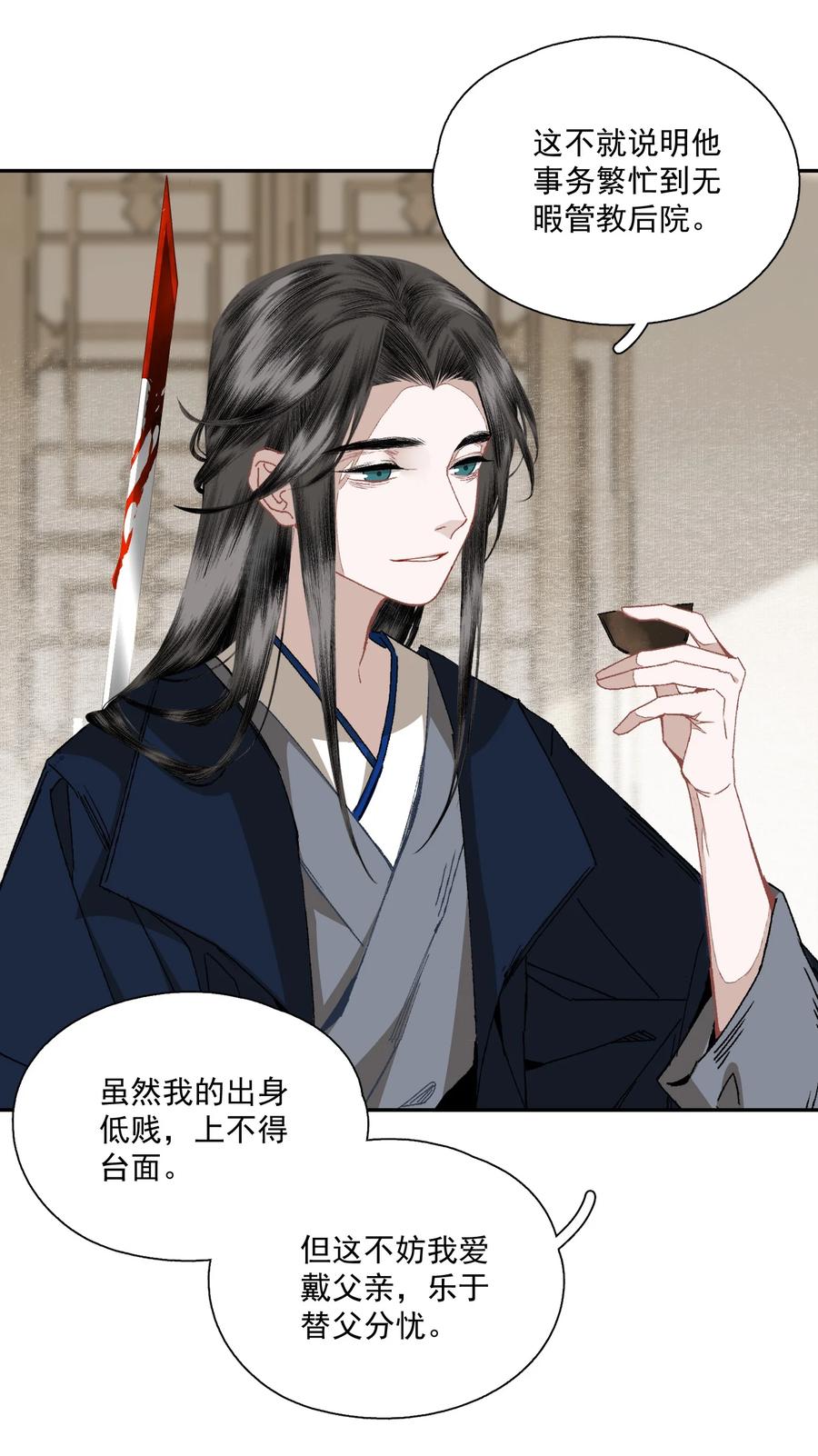 第 28 页