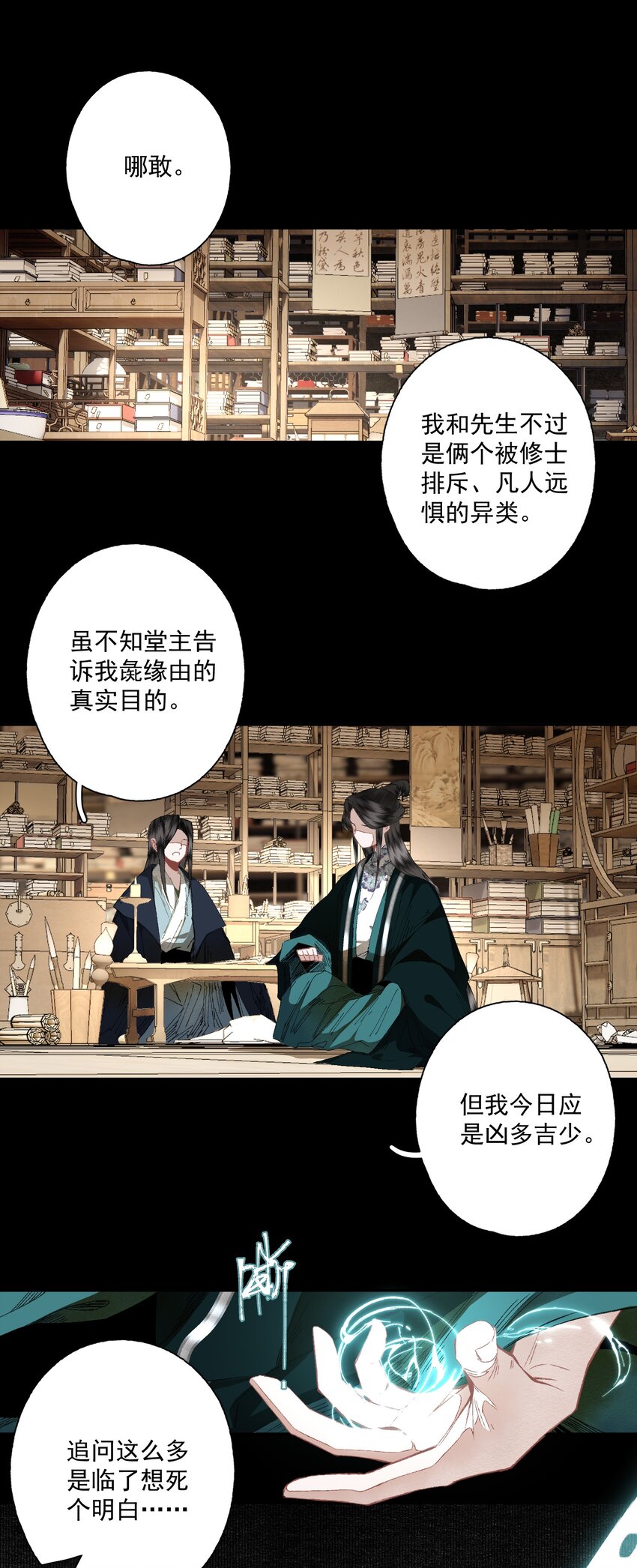第 19 页
