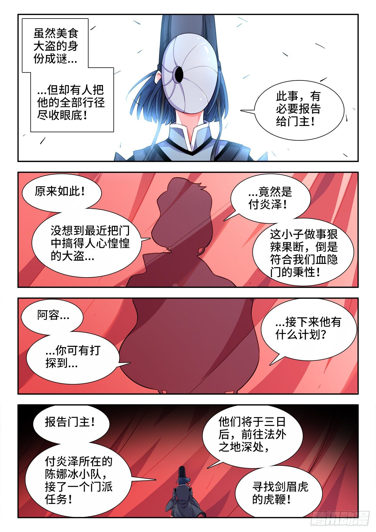 第 4 页