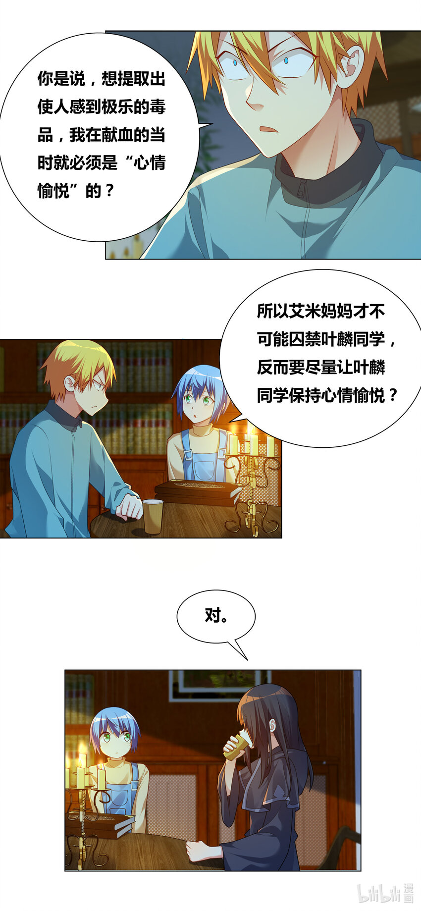 第 2 页