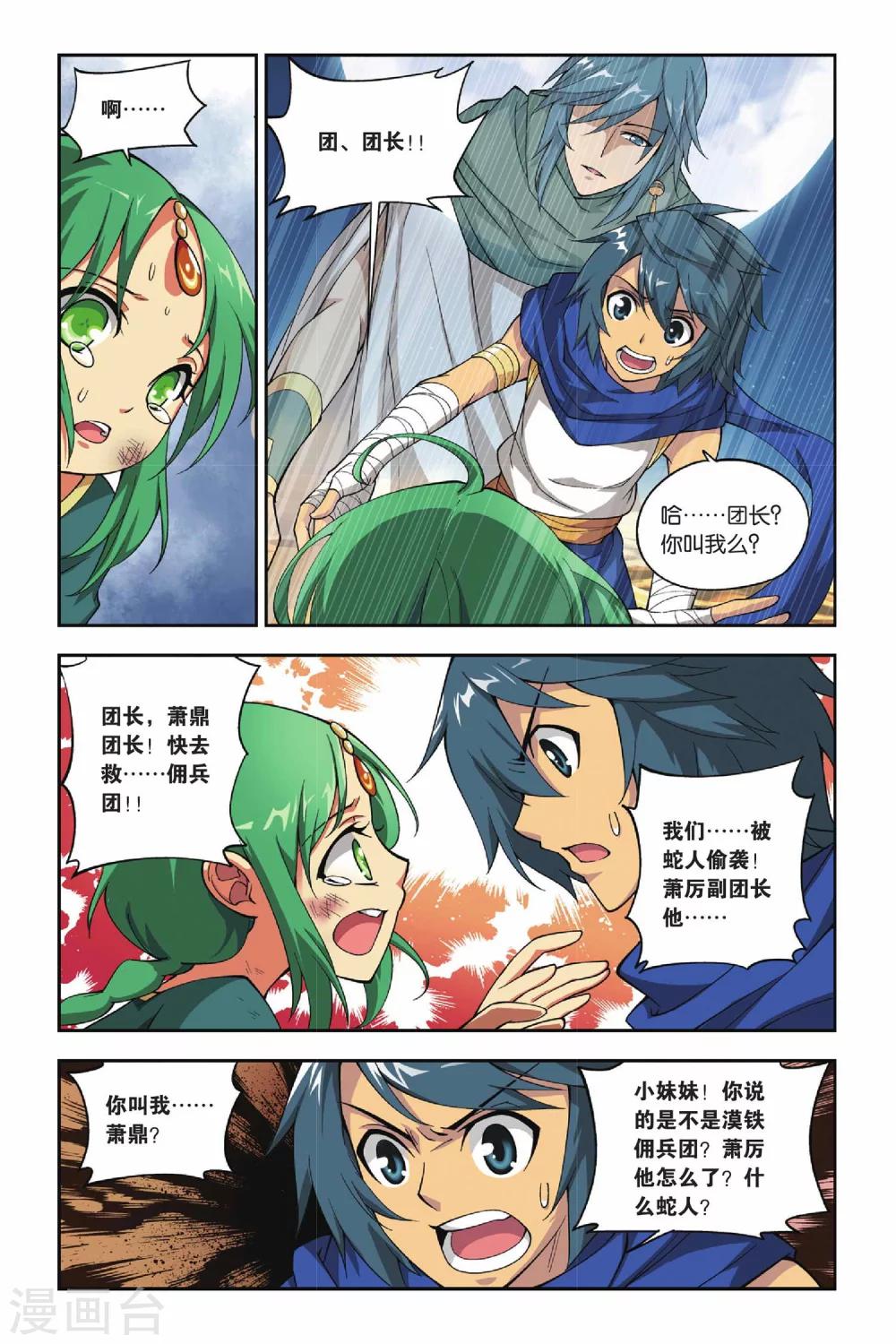 第 4 页