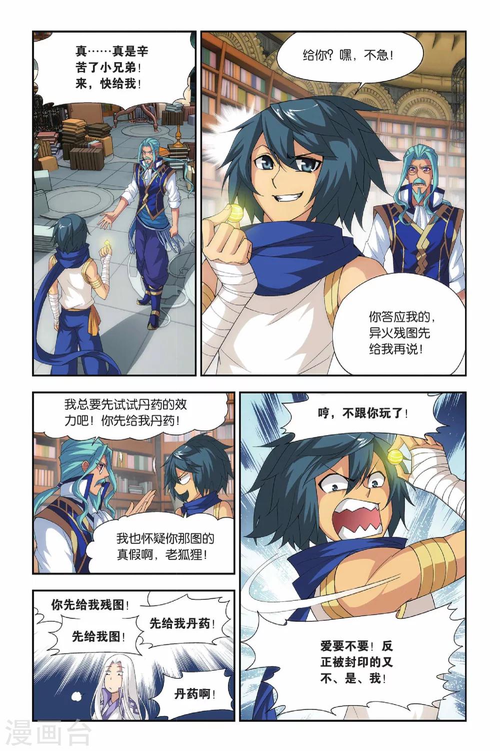 第 4 页