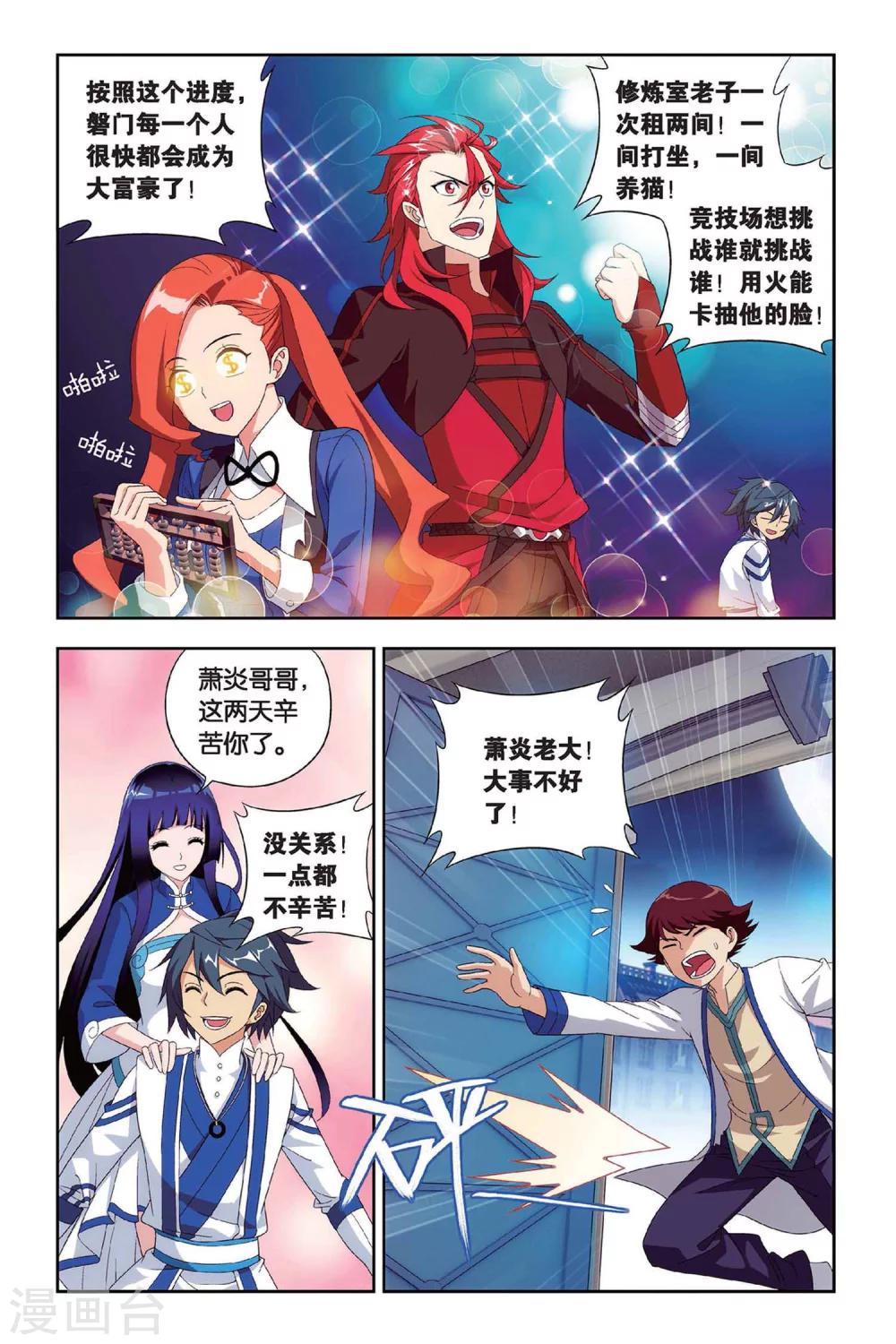 第 4 页