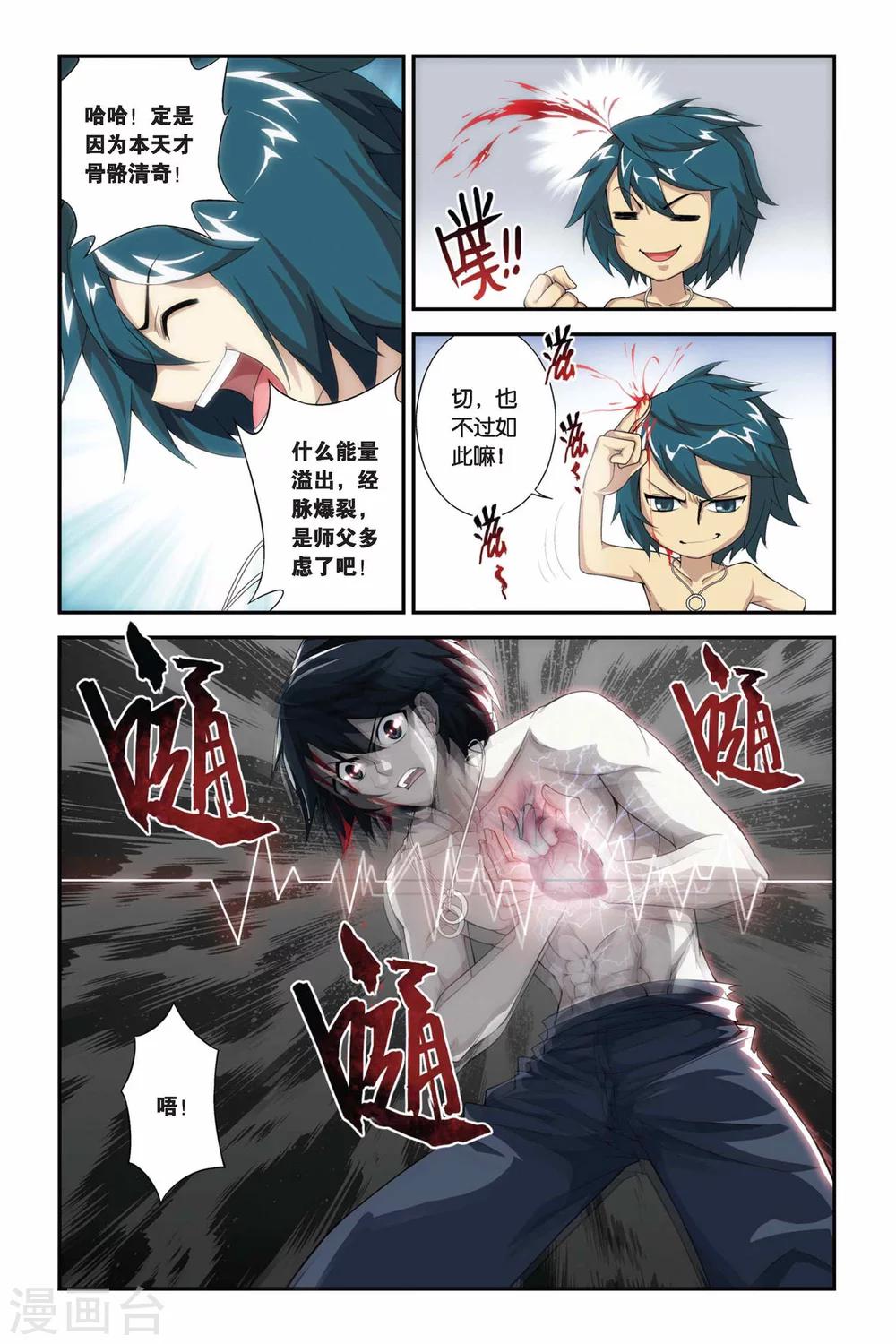 第 4 页