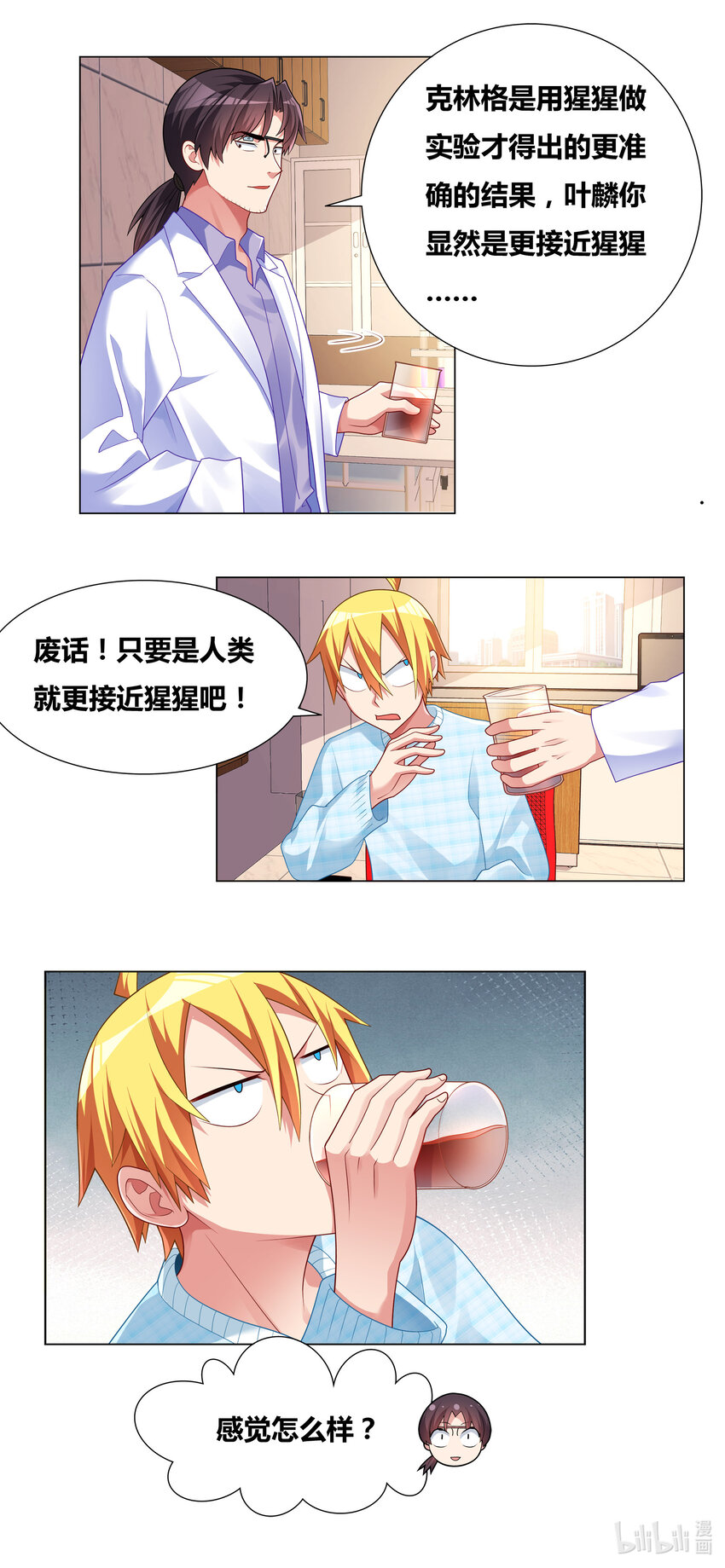 第 2 页
