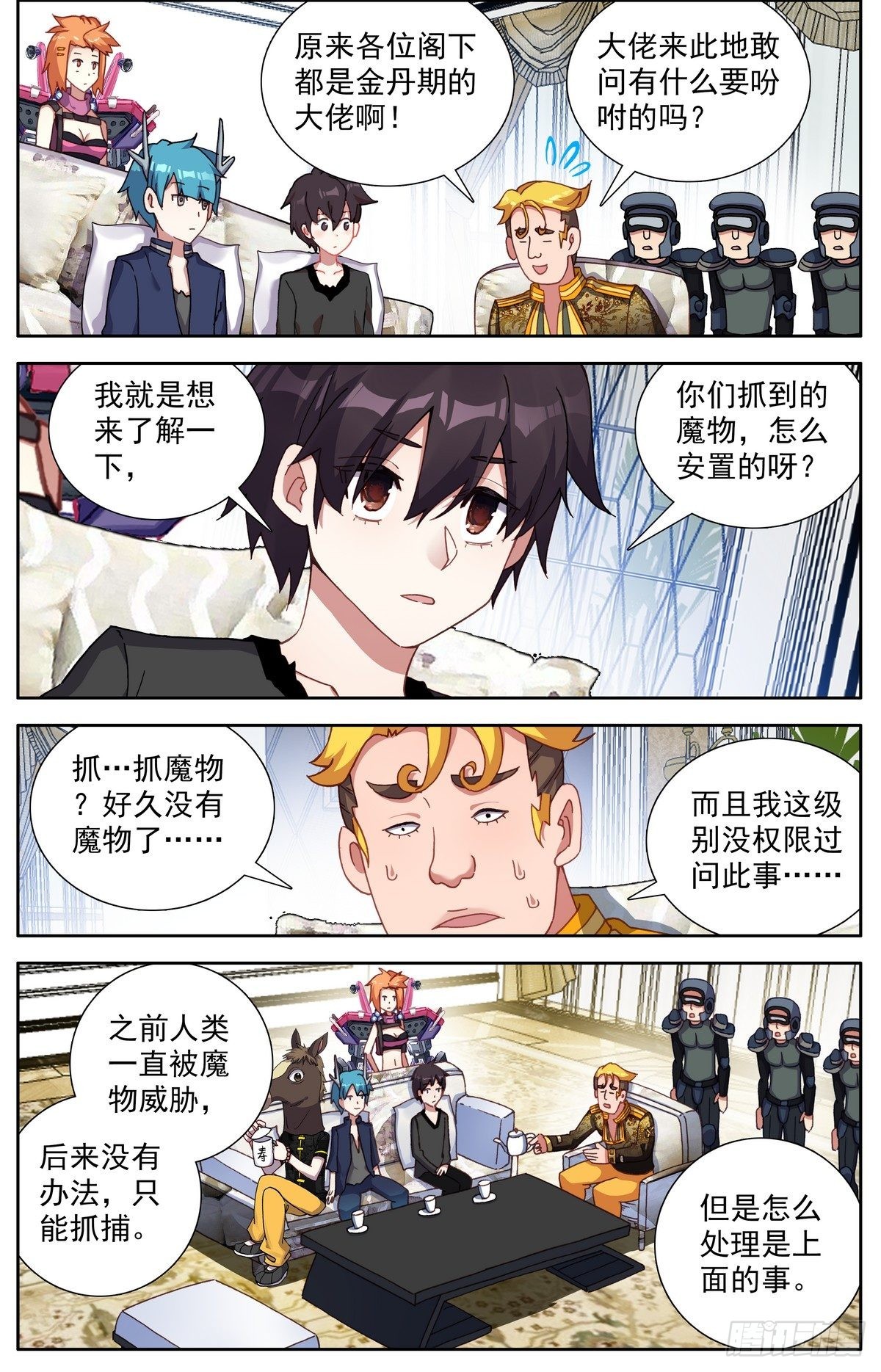 第 2 页