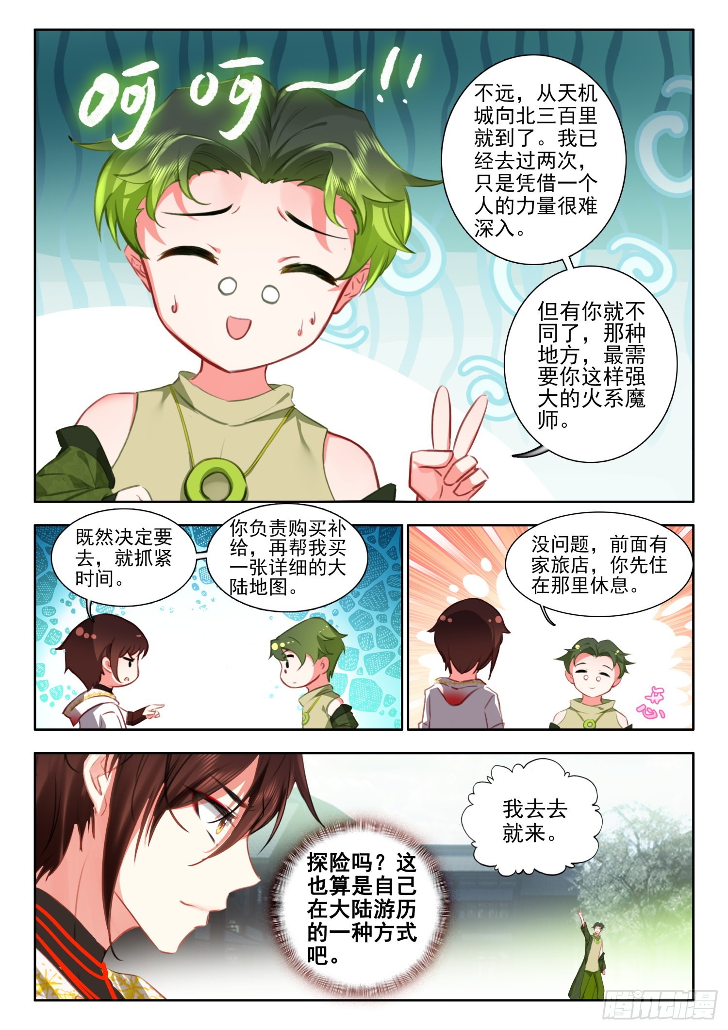 第 4 页