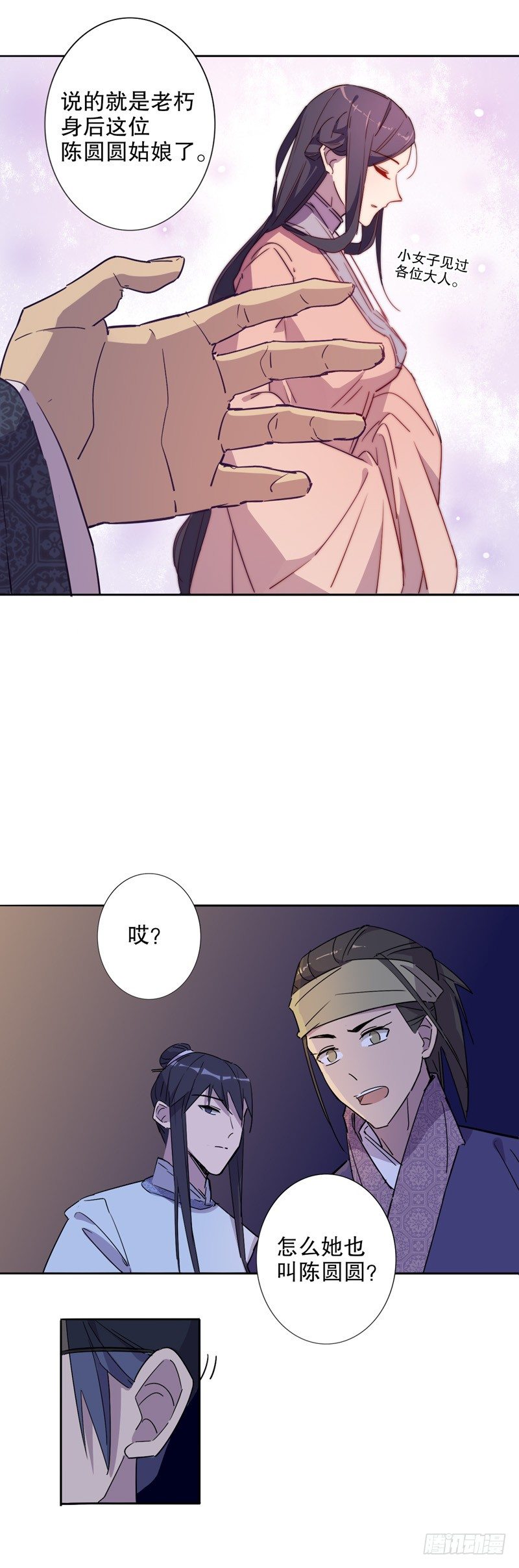 第 3 页