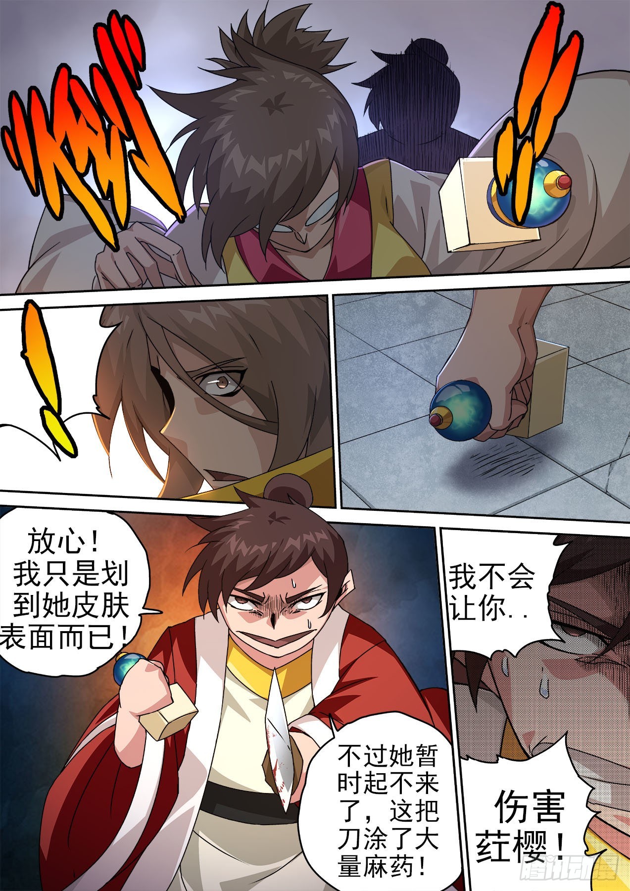 第 3 页