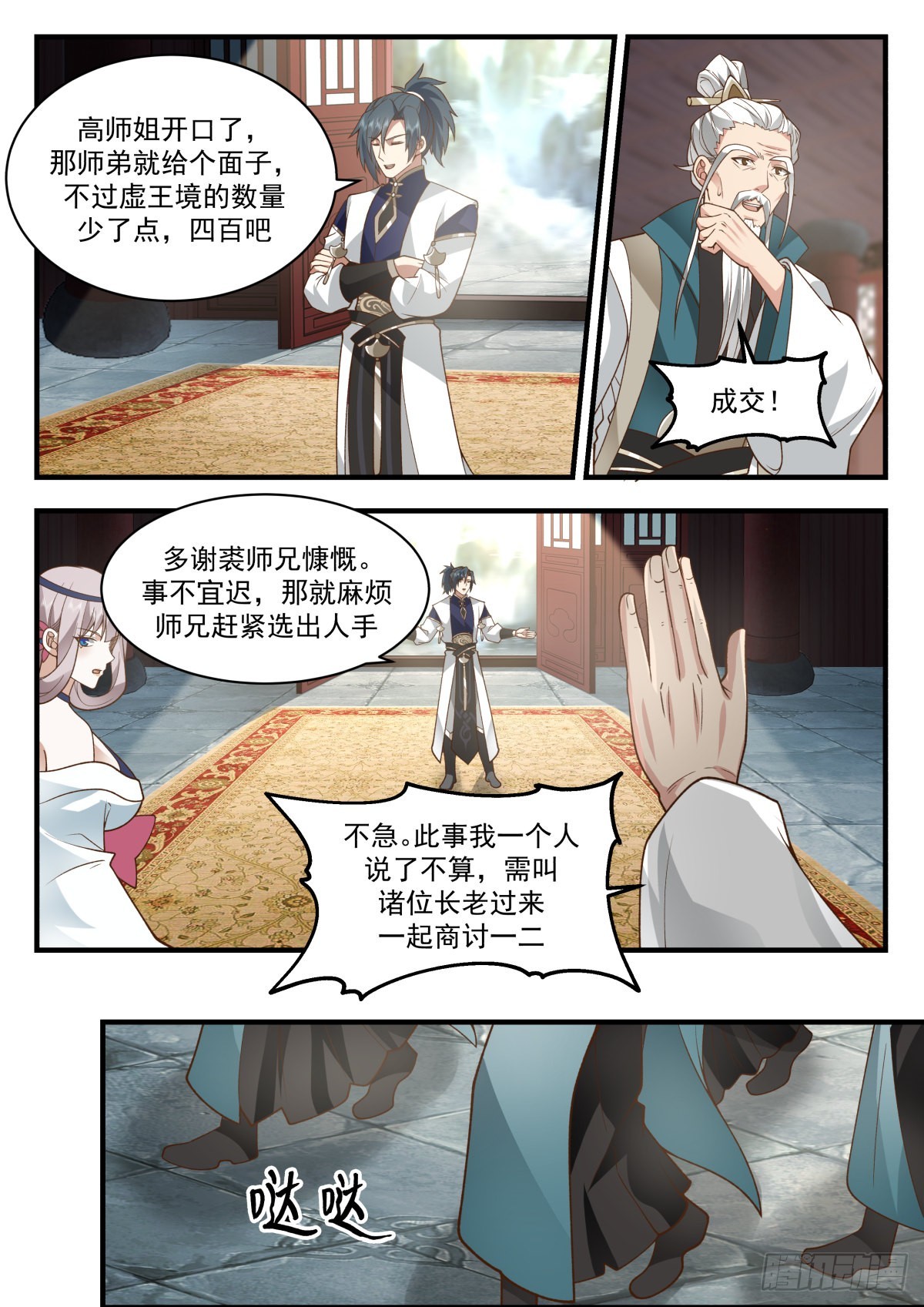 第 4 页