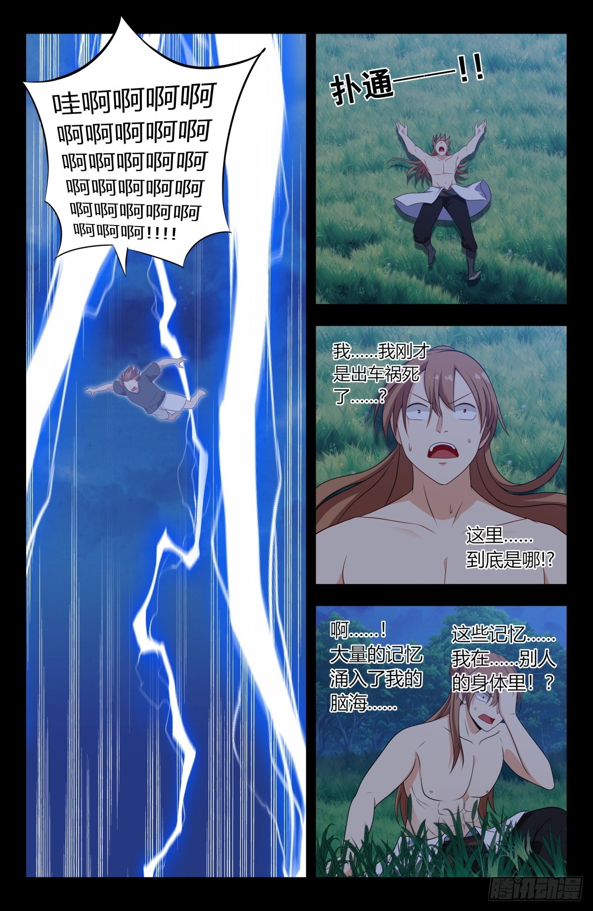 第 2 页