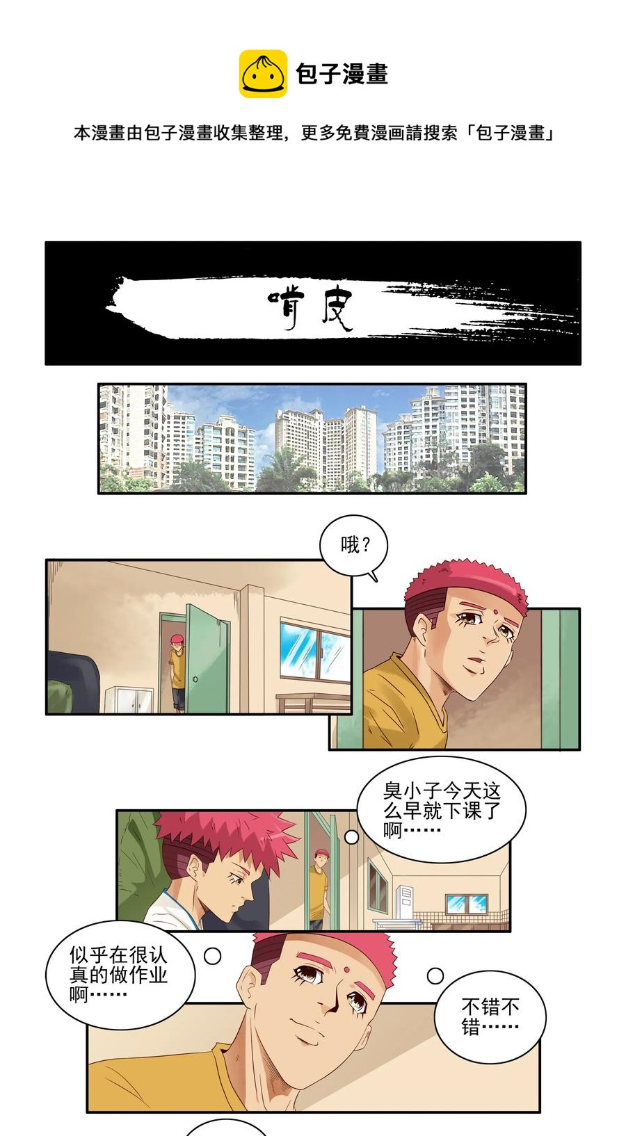 第 1 页