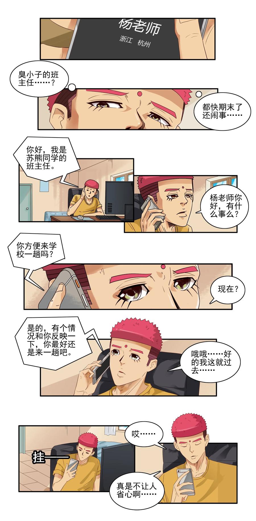 第 2 页